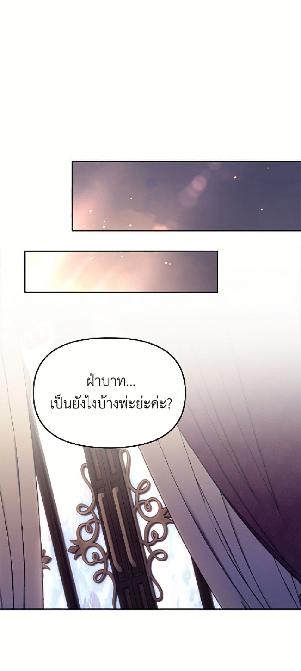 I'd Rather Abandon You Than Be Abandoned page 45