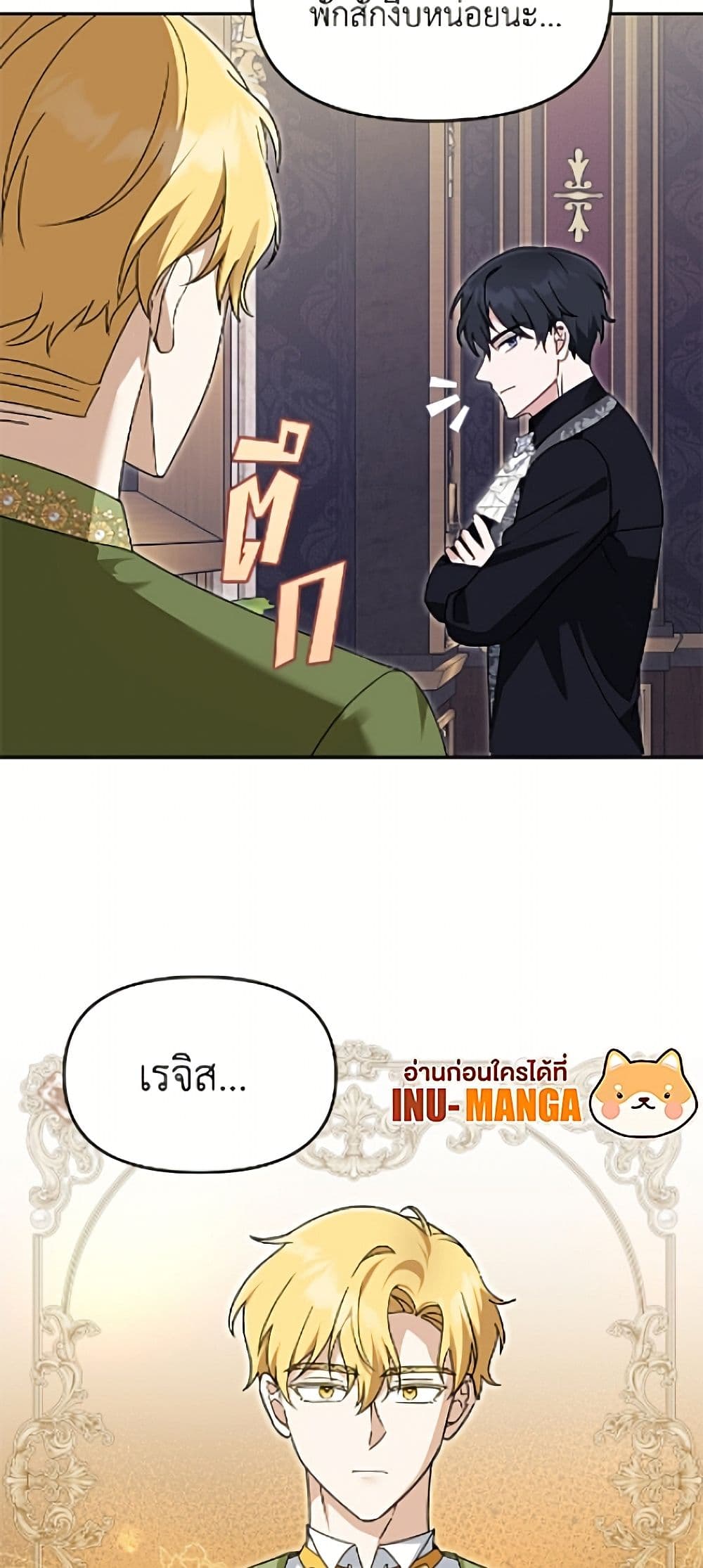 I'd Rather Abandon You Than Be Abandoned page 47