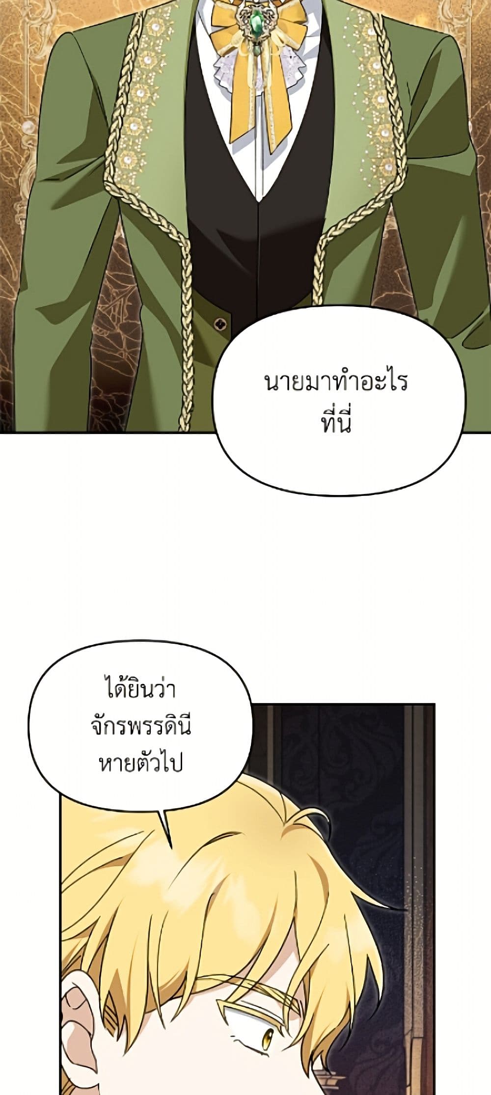 I'd Rather Abandon You Than Be Abandoned page 48
