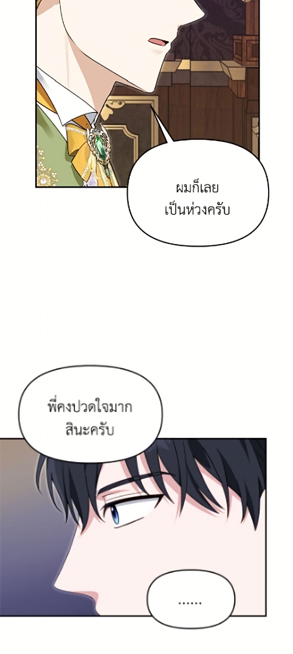 I'd Rather Abandon You Than Be Abandoned page 49