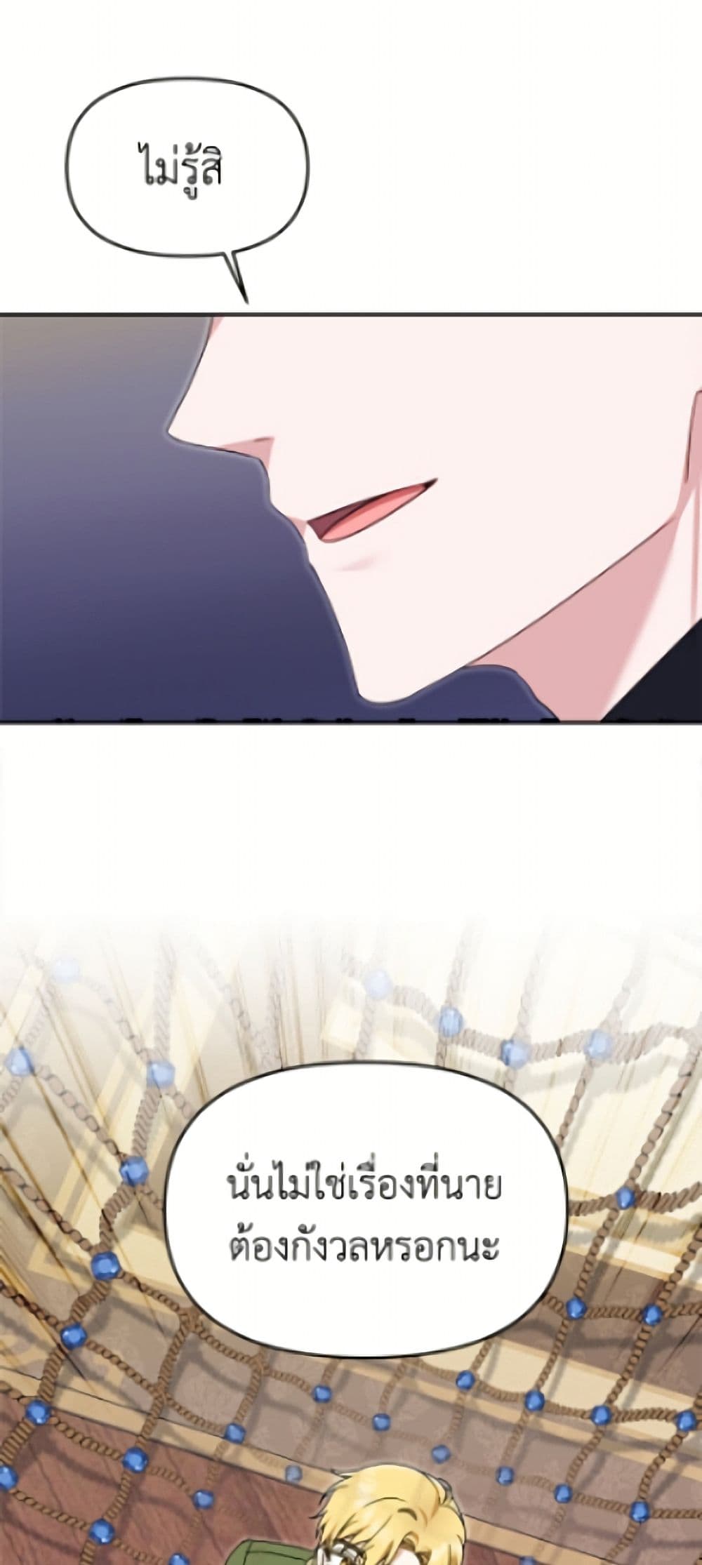 I'd Rather Abandon You Than Be Abandoned page 50