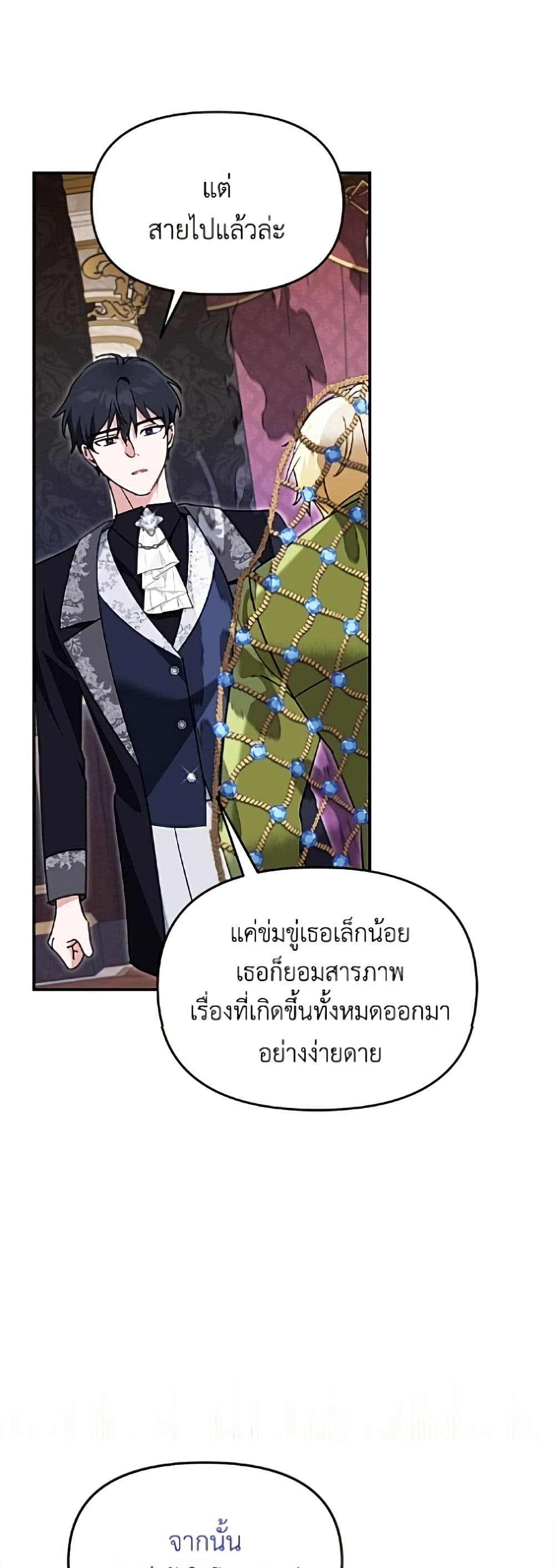 I'd Rather Abandon You Than Be Abandoned page 3