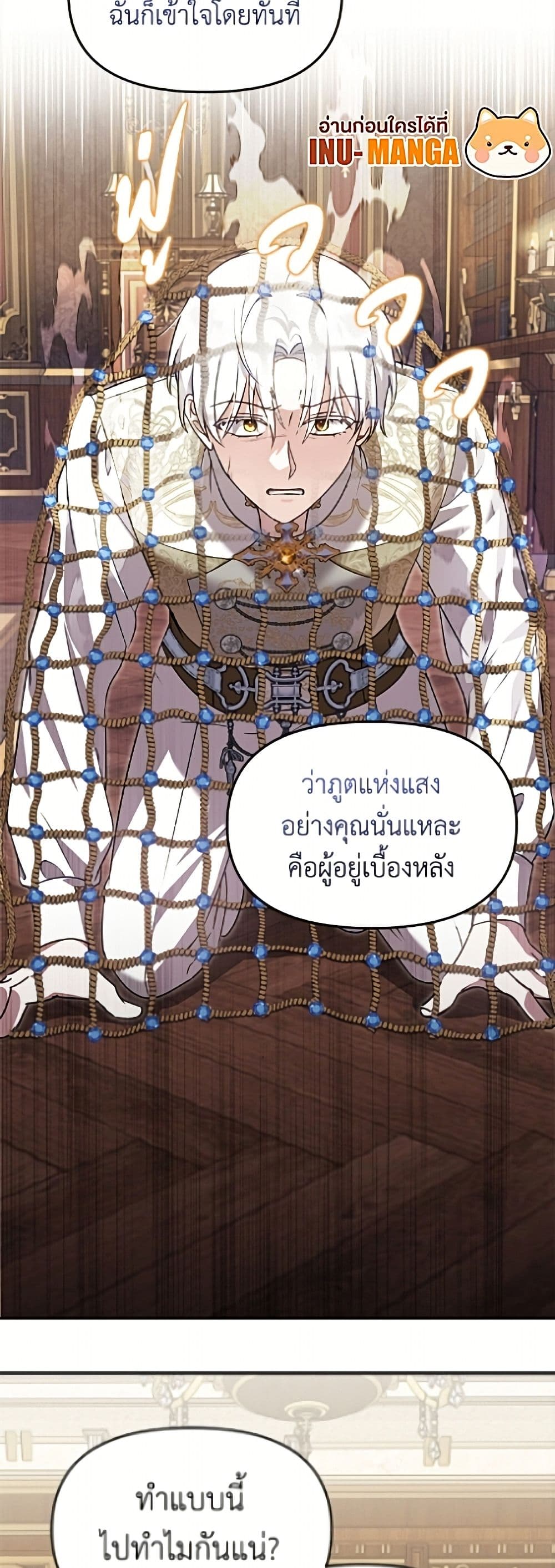 I'd Rather Abandon You Than Be Abandoned page 4