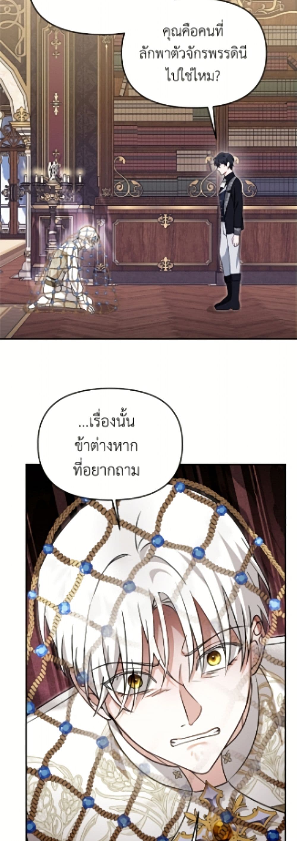 I'd Rather Abandon You Than Be Abandoned page 5