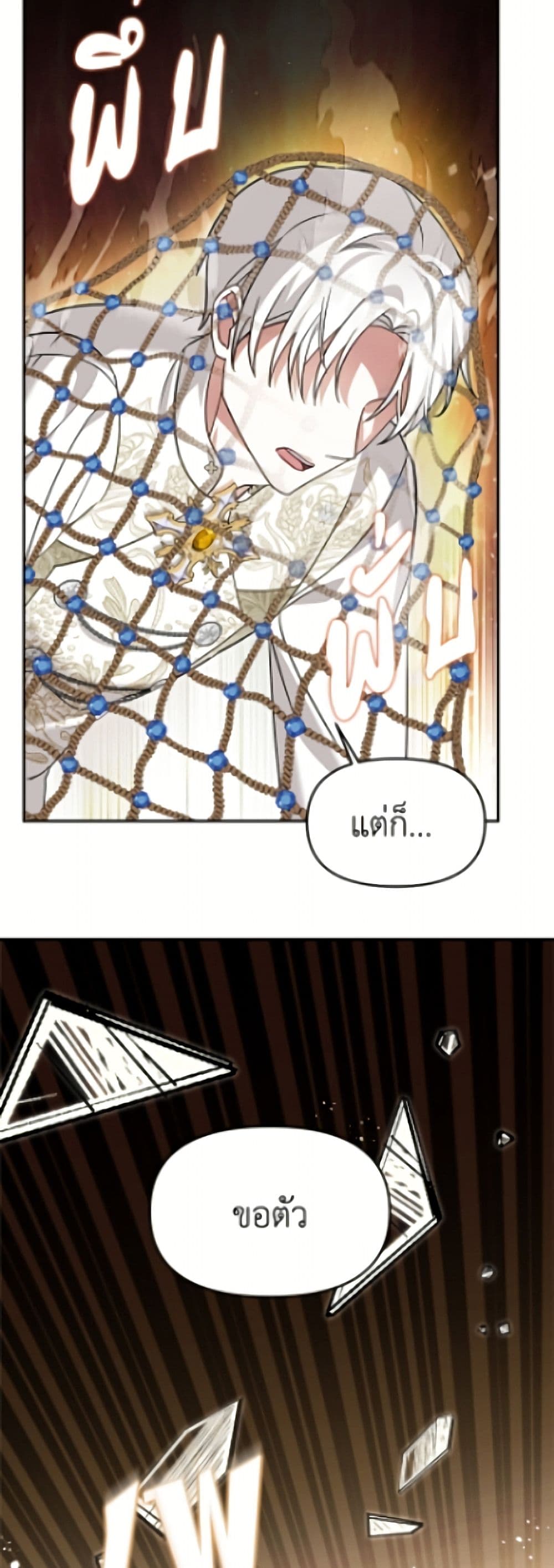 I'd Rather Abandon You Than Be Abandoned page 8