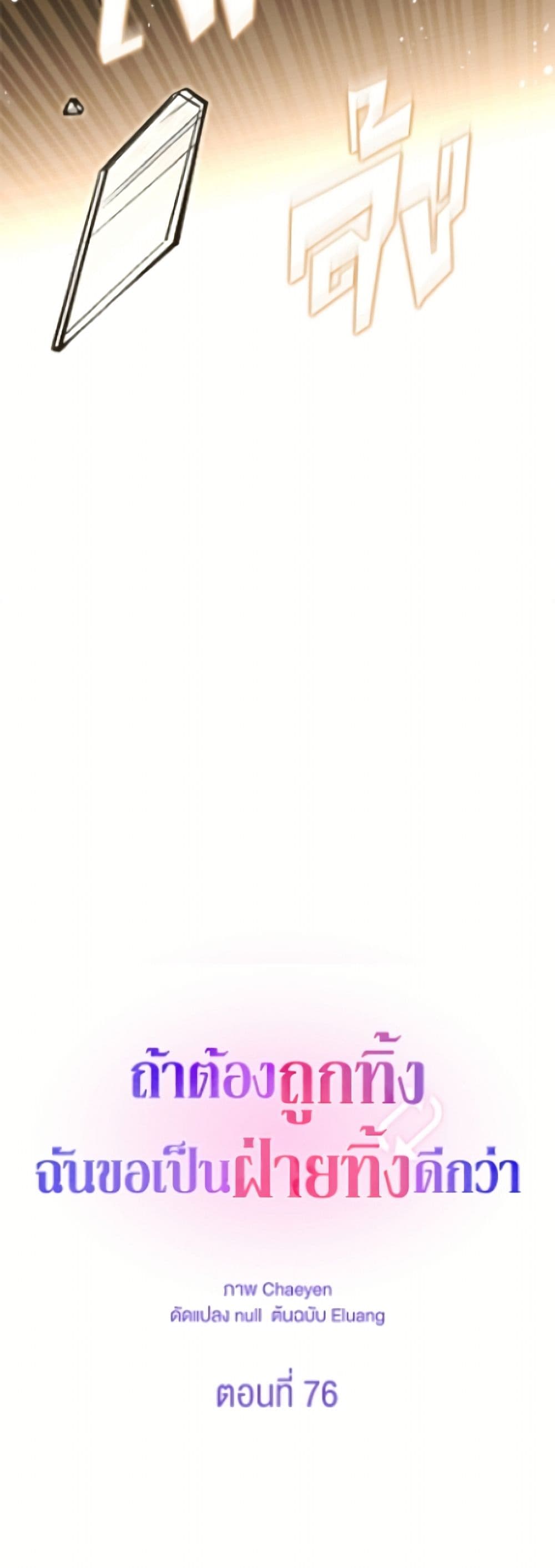 I'd Rather Abandon You Than Be Abandoned page 9