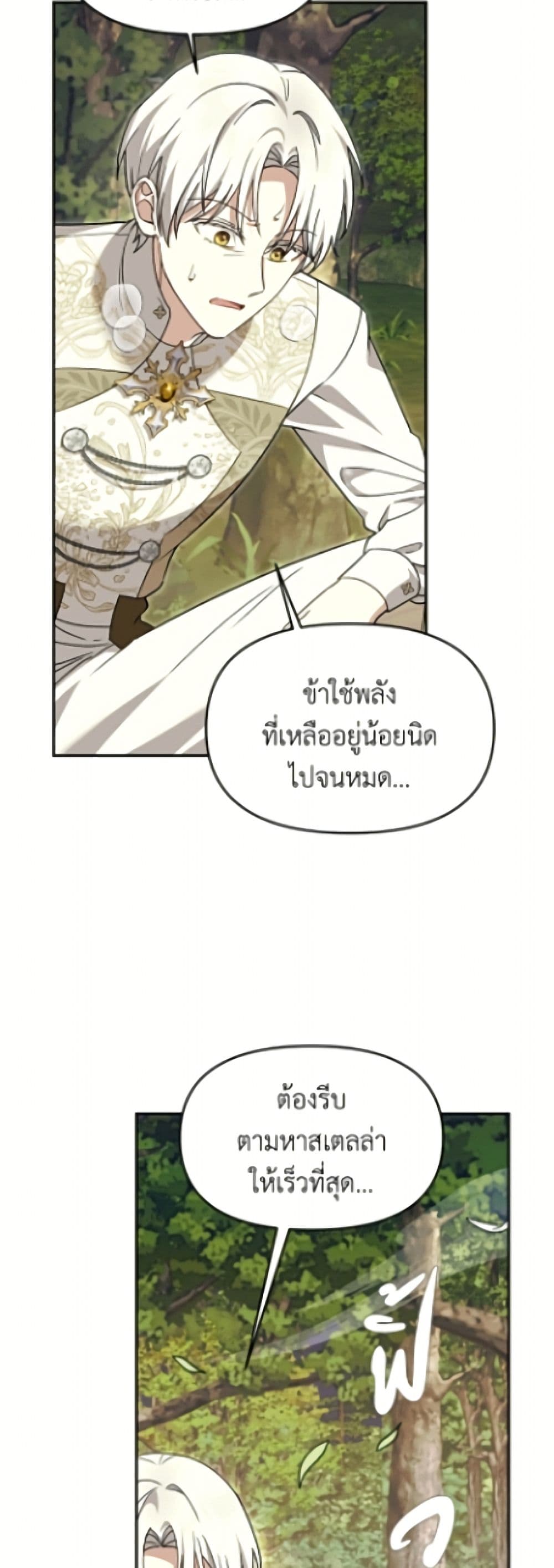I'd Rather Abandon You Than Be Abandoned page 11