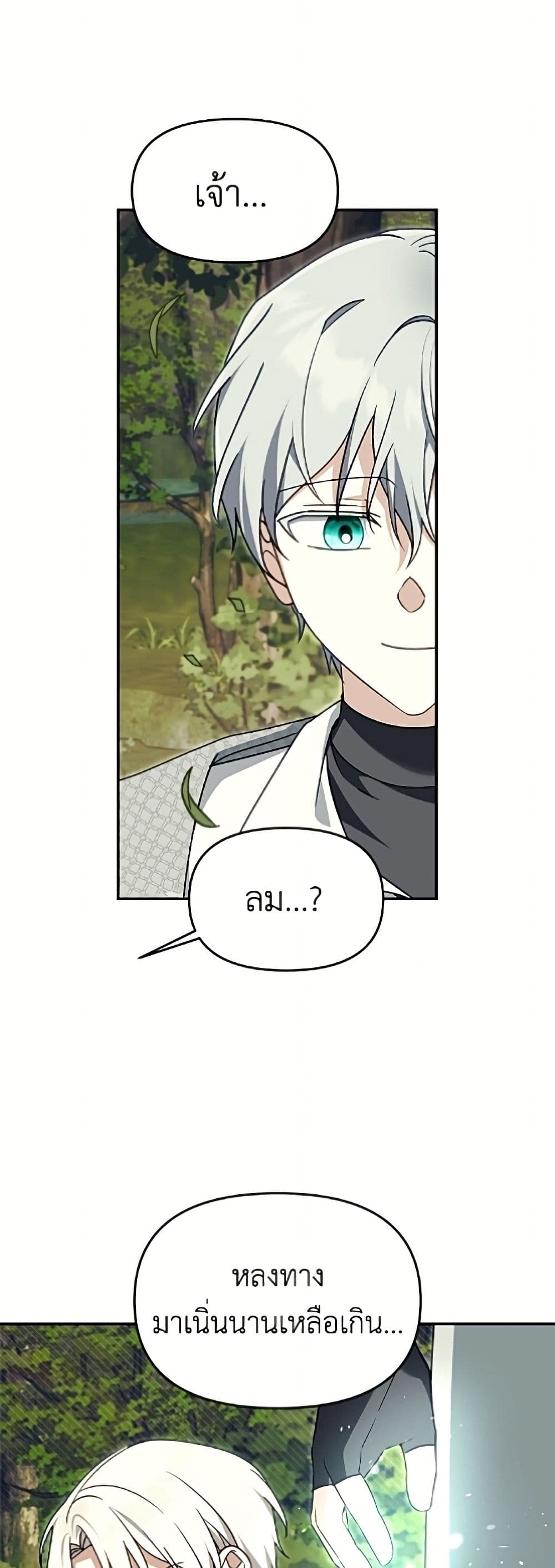 I'd Rather Abandon You Than Be Abandoned page 13