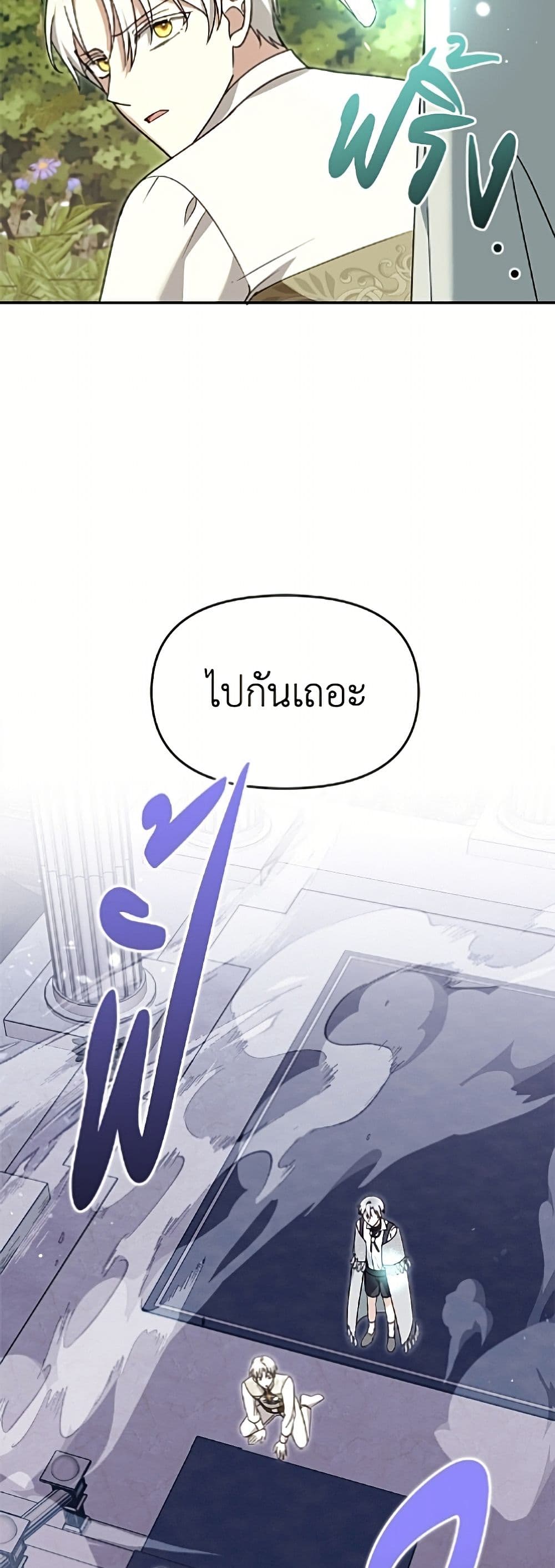 I'd Rather Abandon You Than Be Abandoned page 14