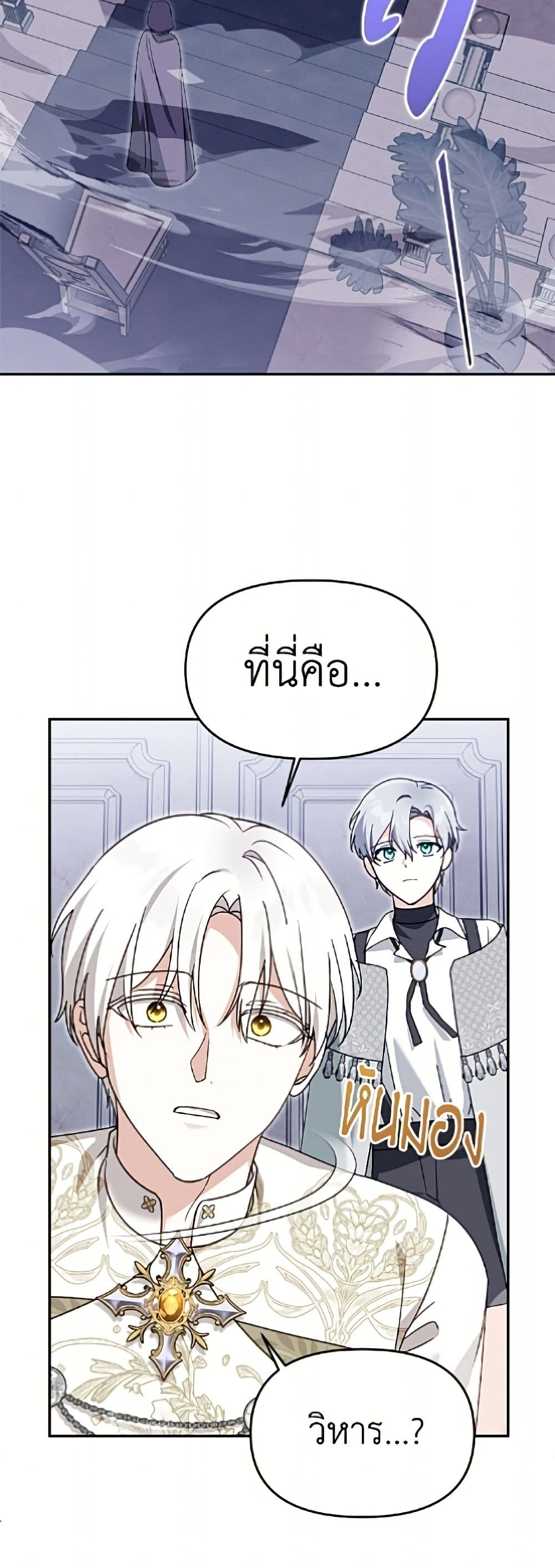 I'd Rather Abandon You Than Be Abandoned page 15