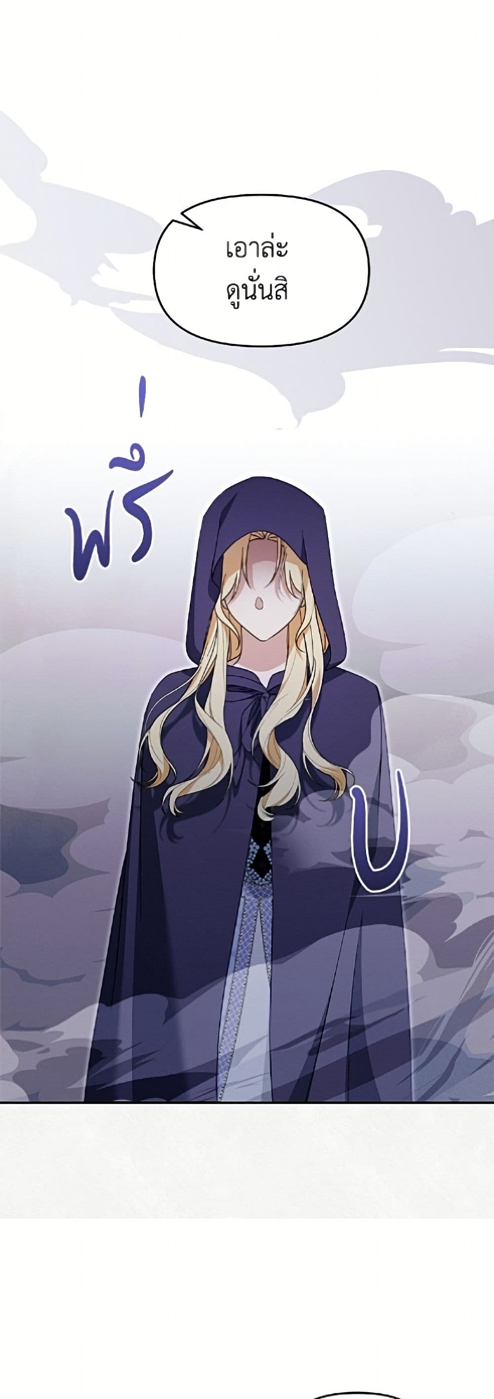 I'd Rather Abandon You Than Be Abandoned page 16