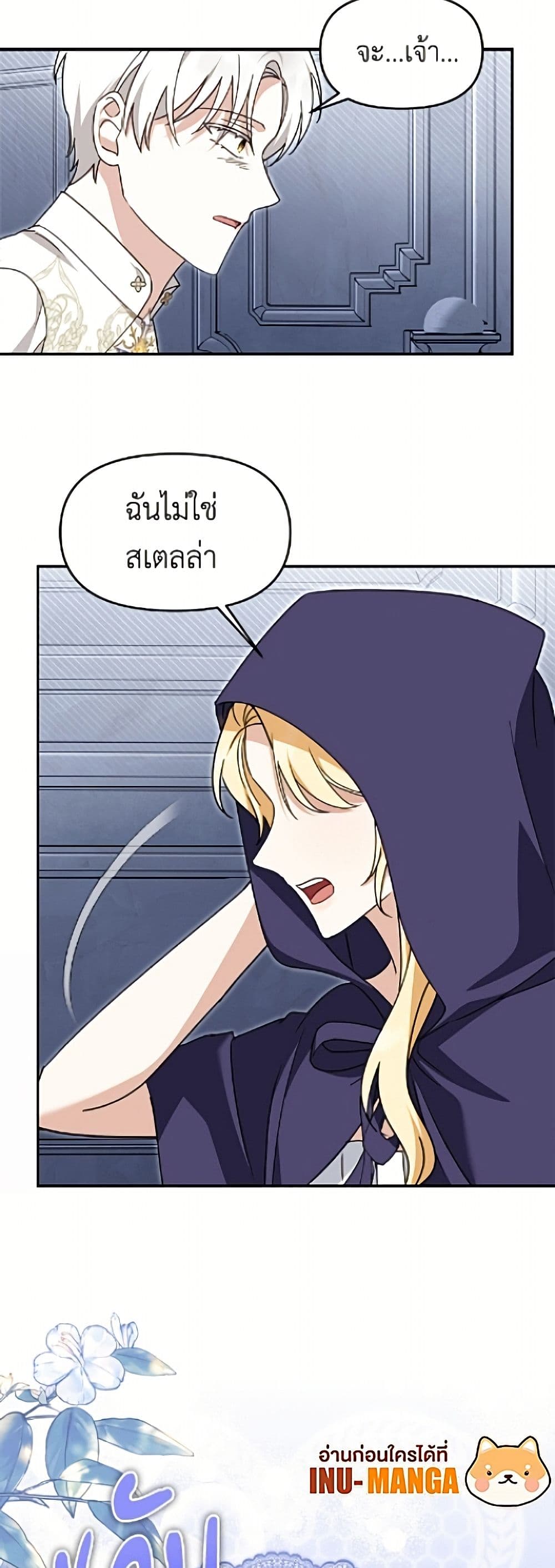 I'd Rather Abandon You Than Be Abandoned page 17