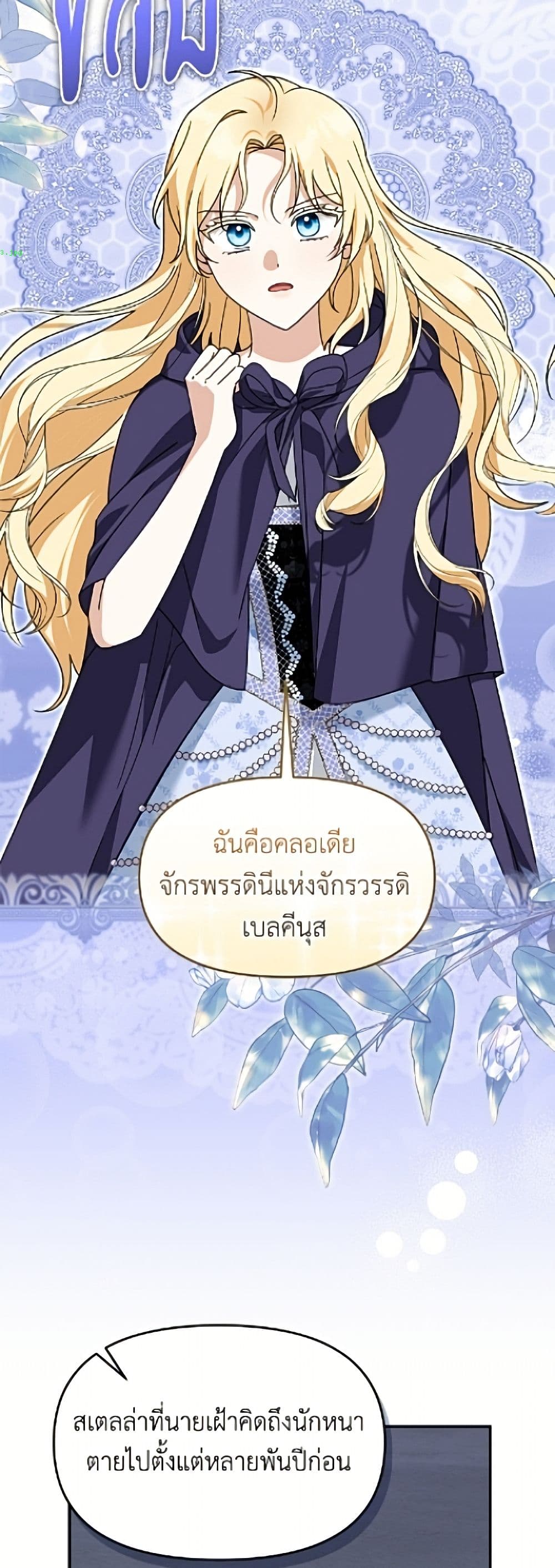 I'd Rather Abandon You Than Be Abandoned page 18