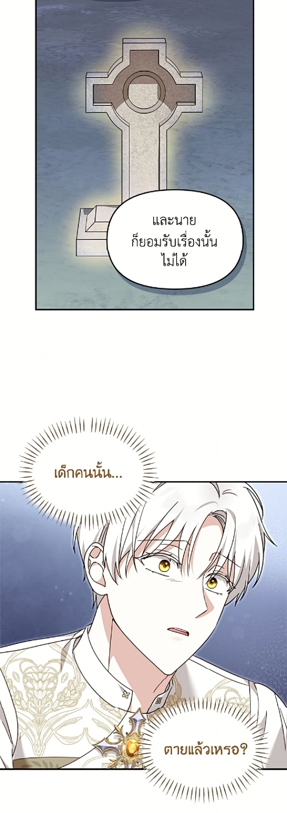 I'd Rather Abandon You Than Be Abandoned page 19