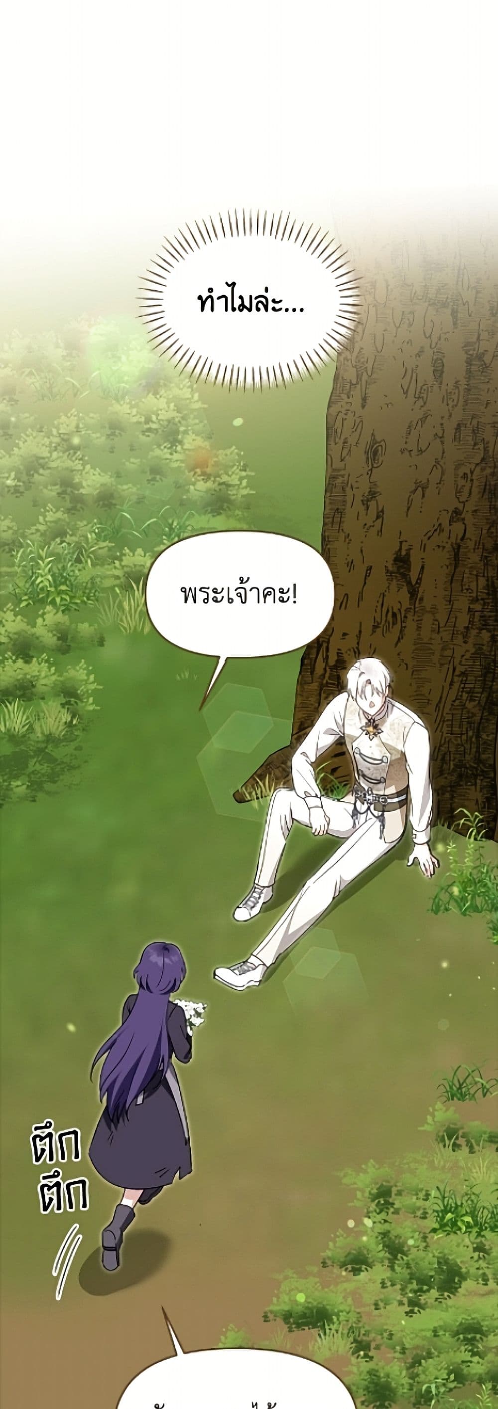 I'd Rather Abandon You Than Be Abandoned page 20