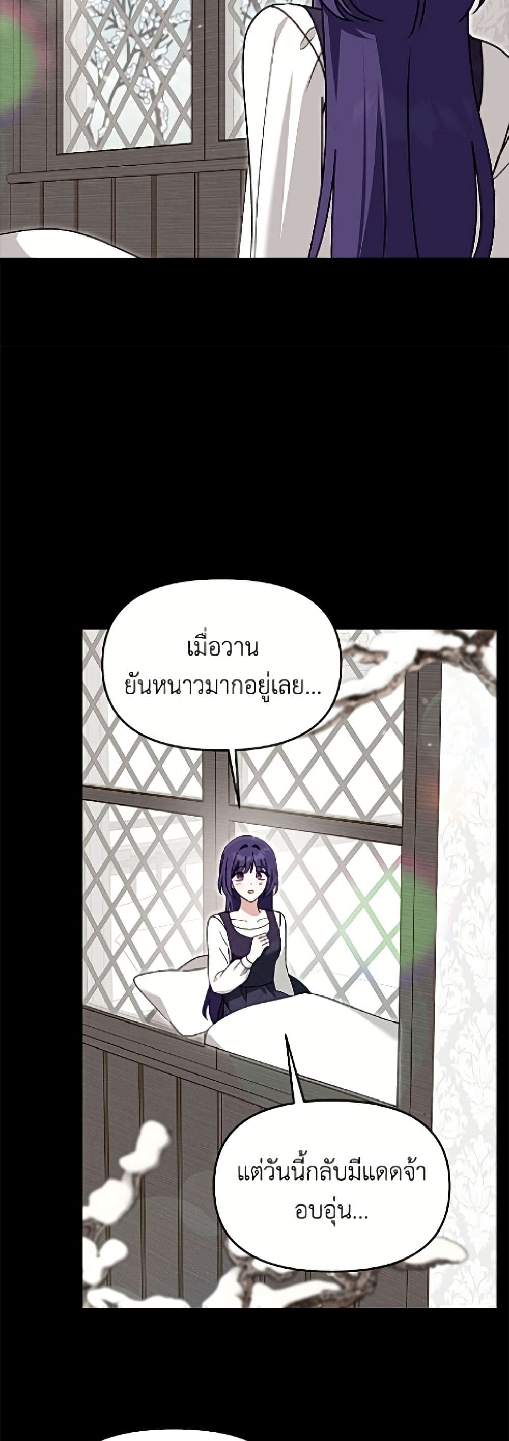 I'd Rather Abandon You Than Be Abandoned page 23