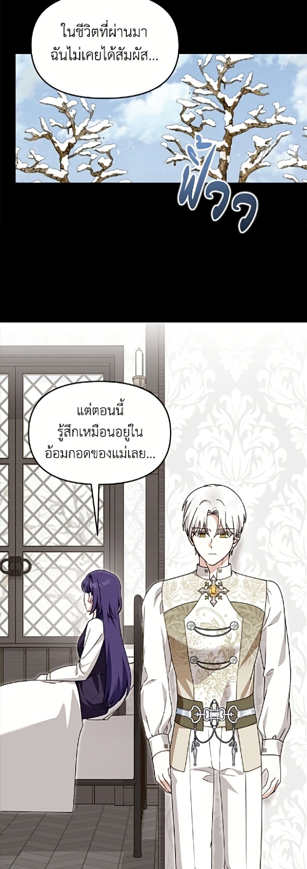 I'd Rather Abandon You Than Be Abandoned page 24