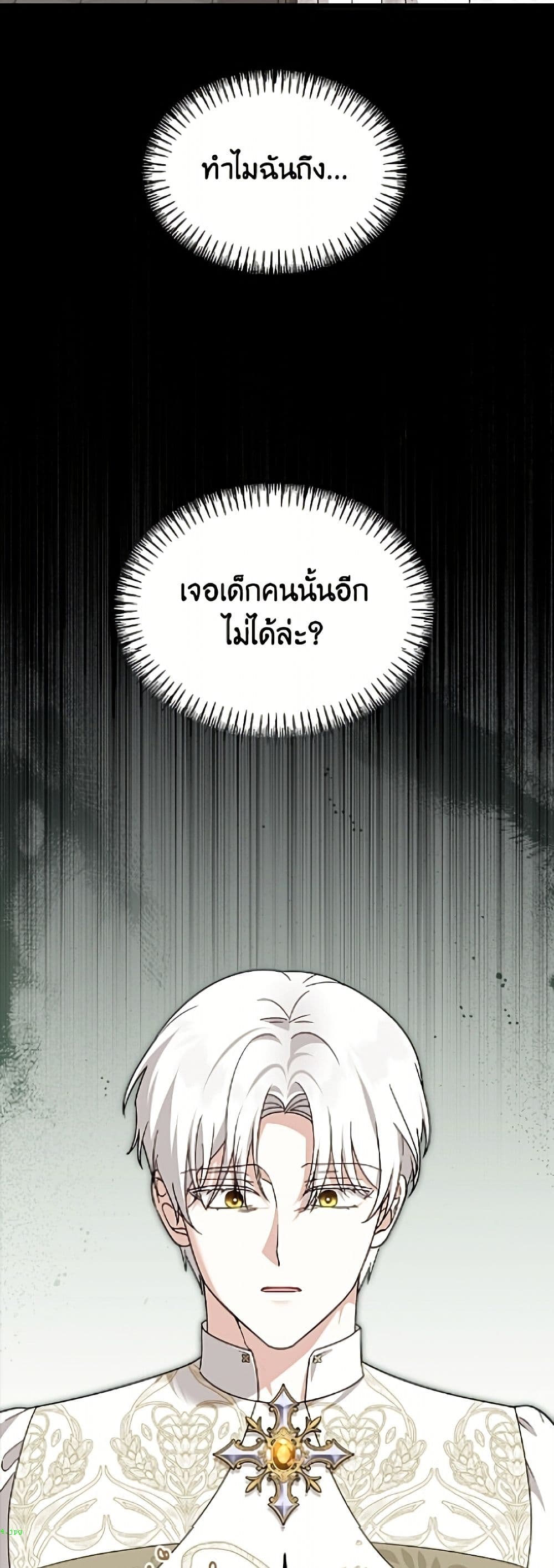 I'd Rather Abandon You Than Be Abandoned page 25