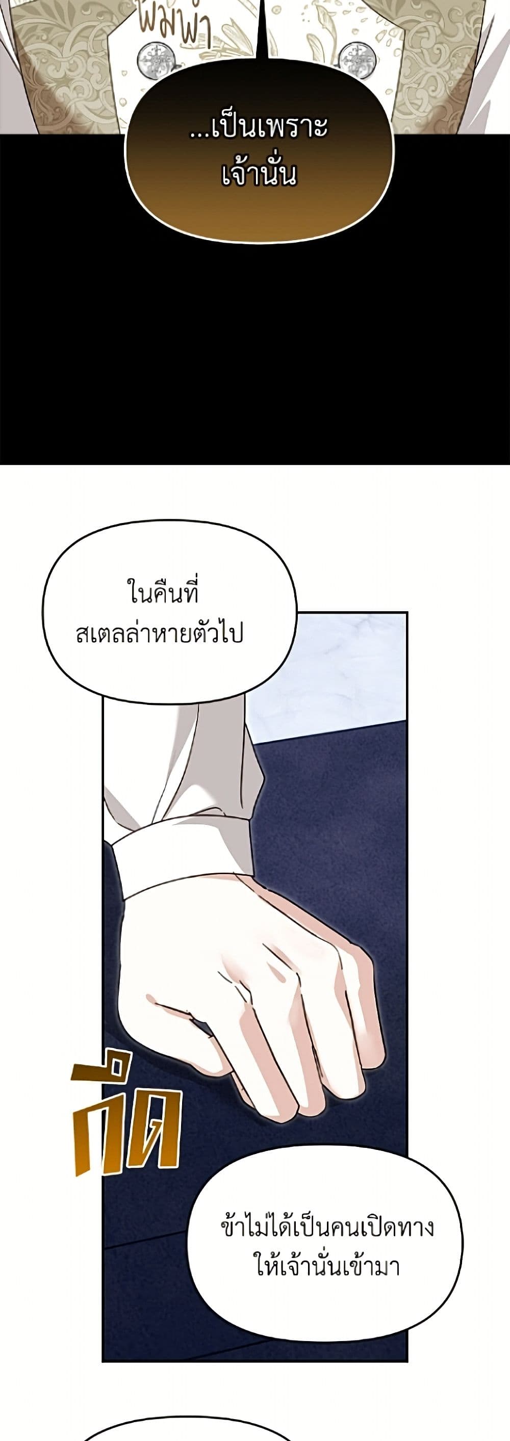 I'd Rather Abandon You Than Be Abandoned page 26