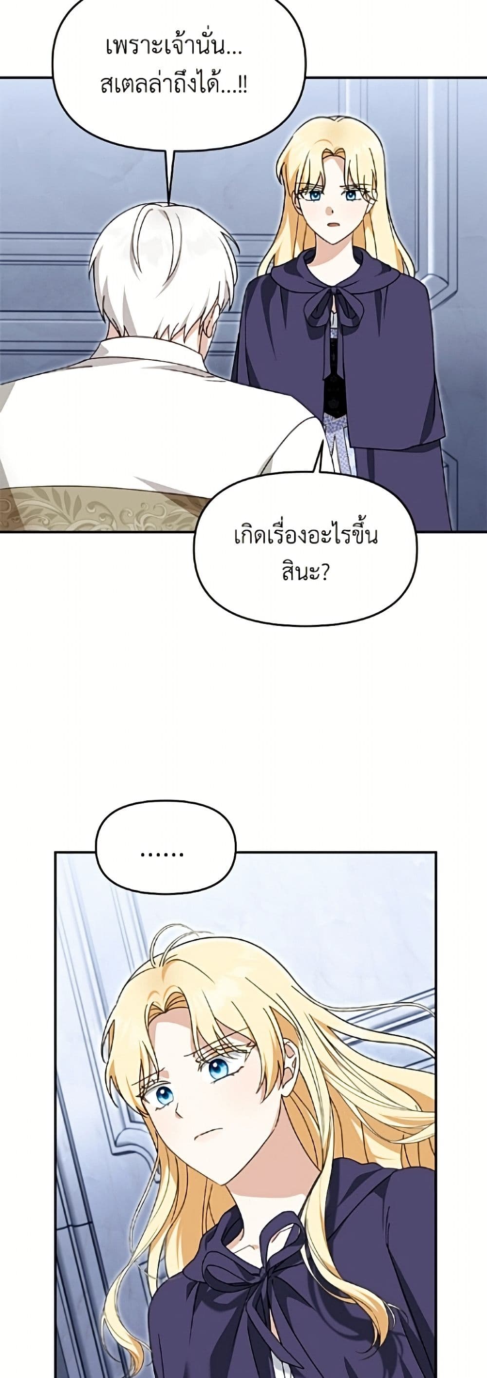 I'd Rather Abandon You Than Be Abandoned page 27