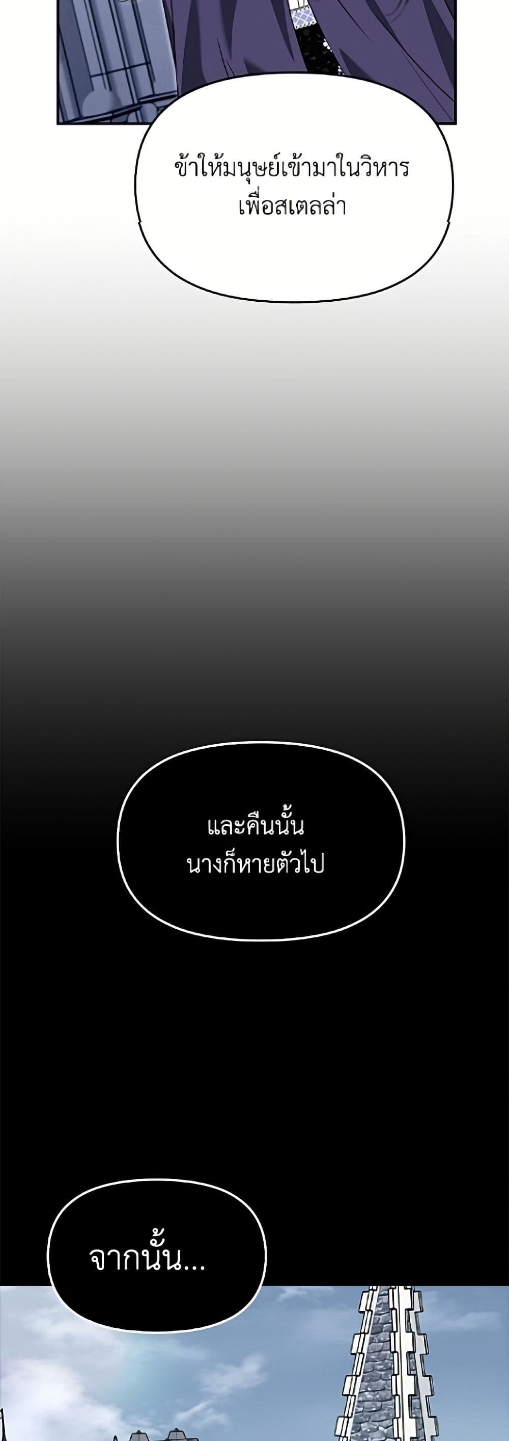 I'd Rather Abandon You Than Be Abandoned page 28