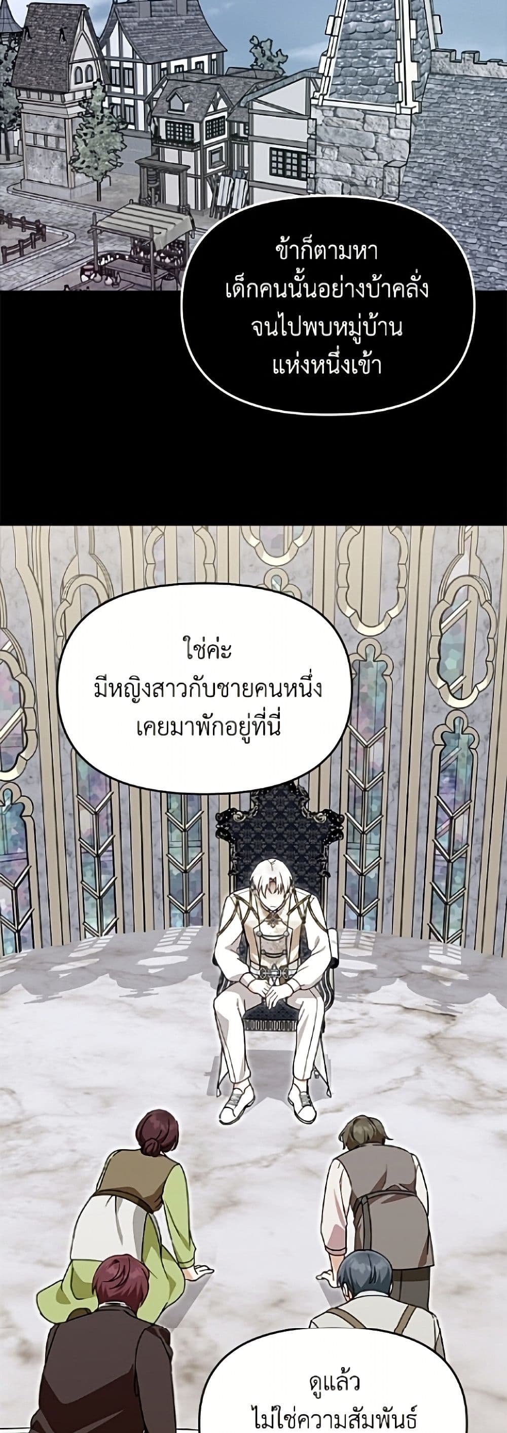 I'd Rather Abandon You Than Be Abandoned page 29