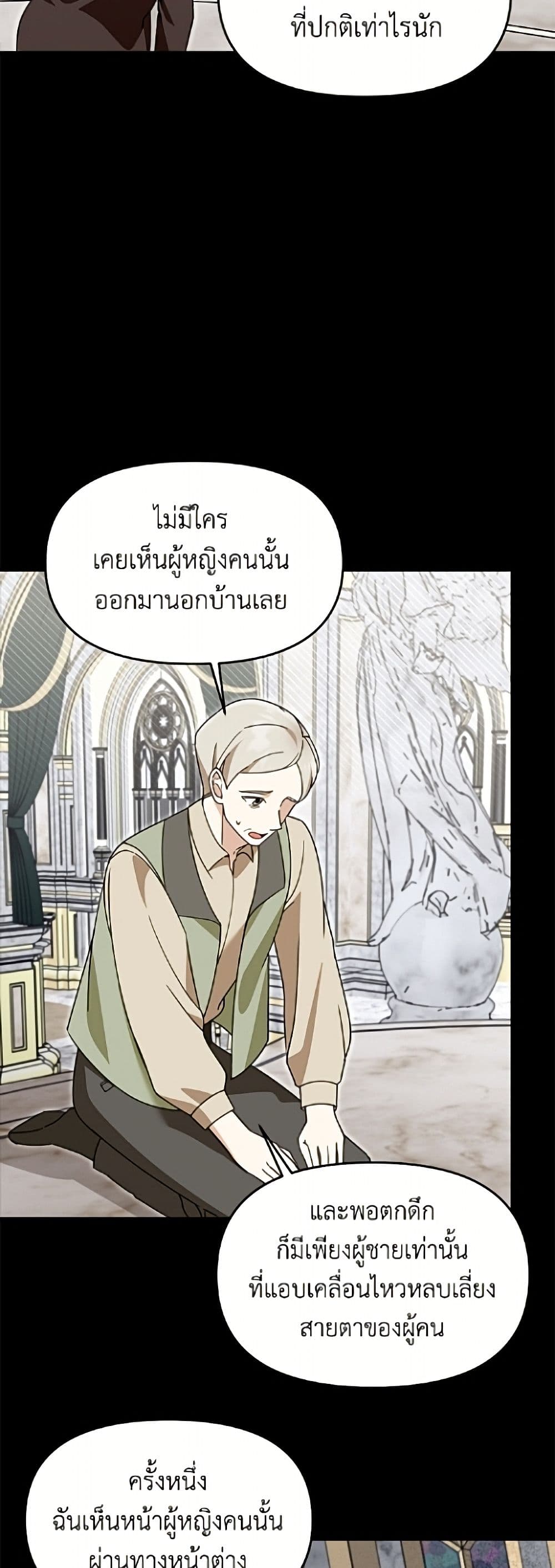 I'd Rather Abandon You Than Be Abandoned page 30