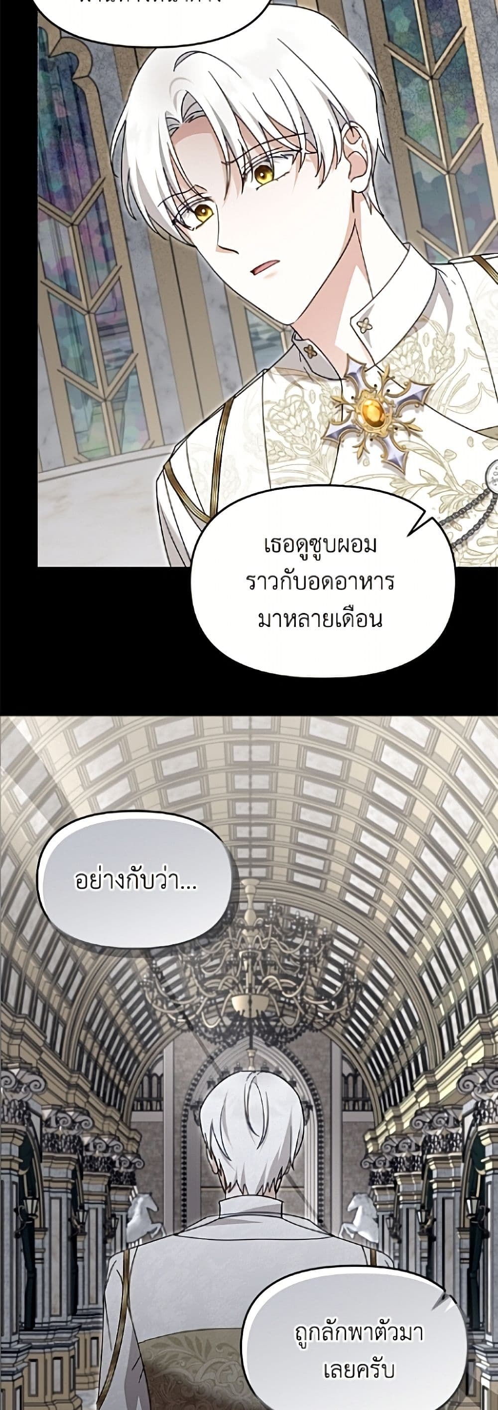 I'd Rather Abandon You Than Be Abandoned page 31