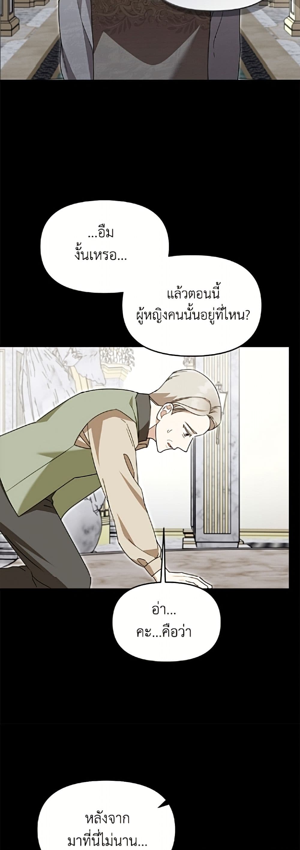 I'd Rather Abandon You Than Be Abandoned page 32