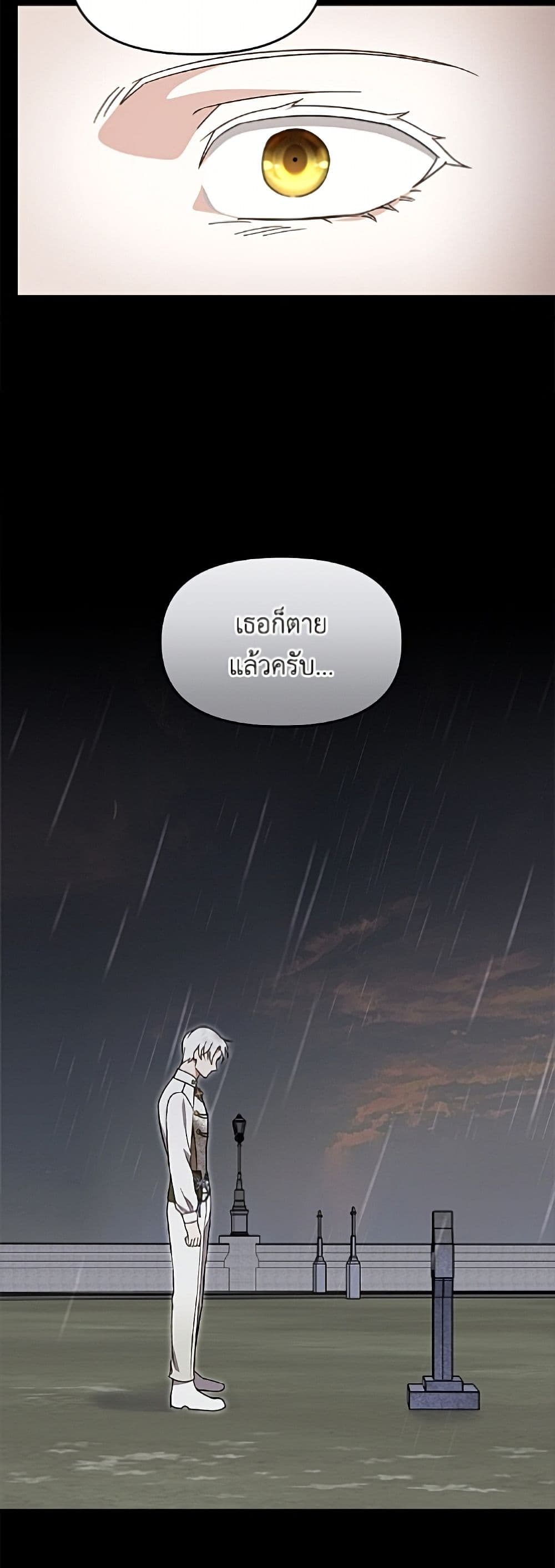 I'd Rather Abandon You Than Be Abandoned page 33