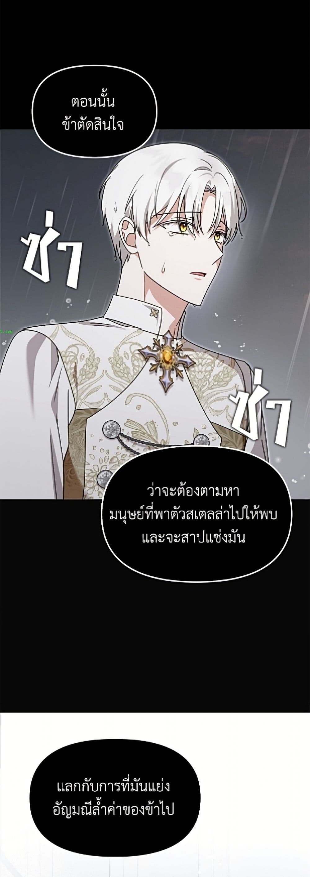 I'd Rather Abandon You Than Be Abandoned page 34