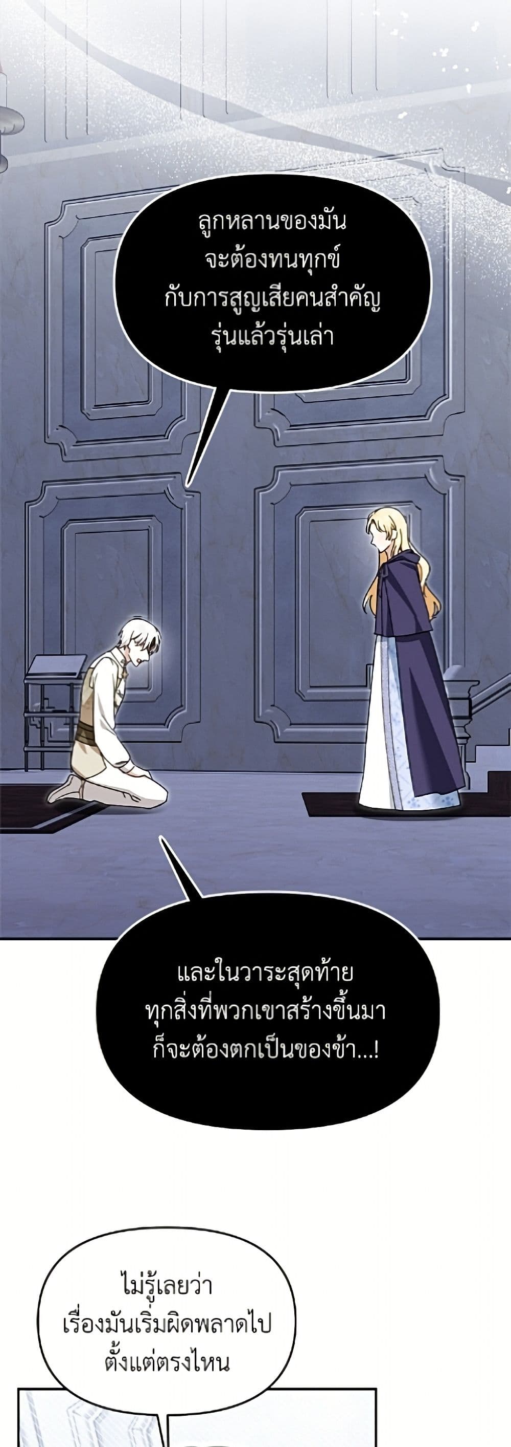 I'd Rather Abandon You Than Be Abandoned page 35