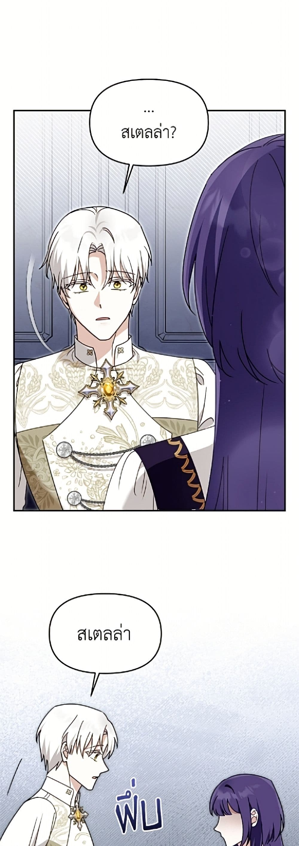 I'd Rather Abandon You Than Be Abandoned page 39
