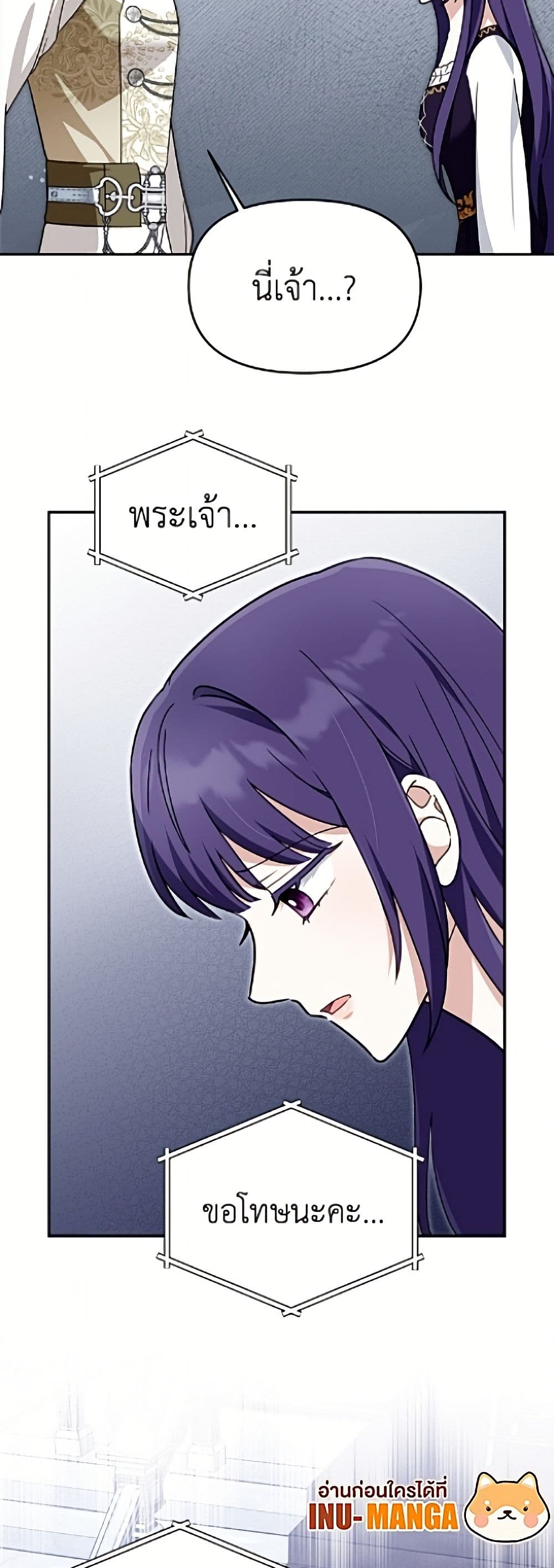 I'd Rather Abandon You Than Be Abandoned page 40
