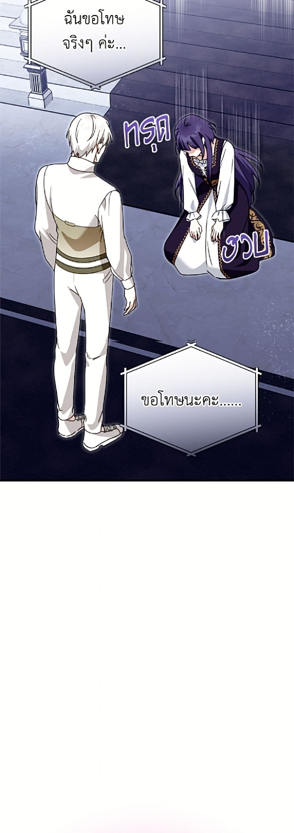I'd Rather Abandon You Than Be Abandoned page 41