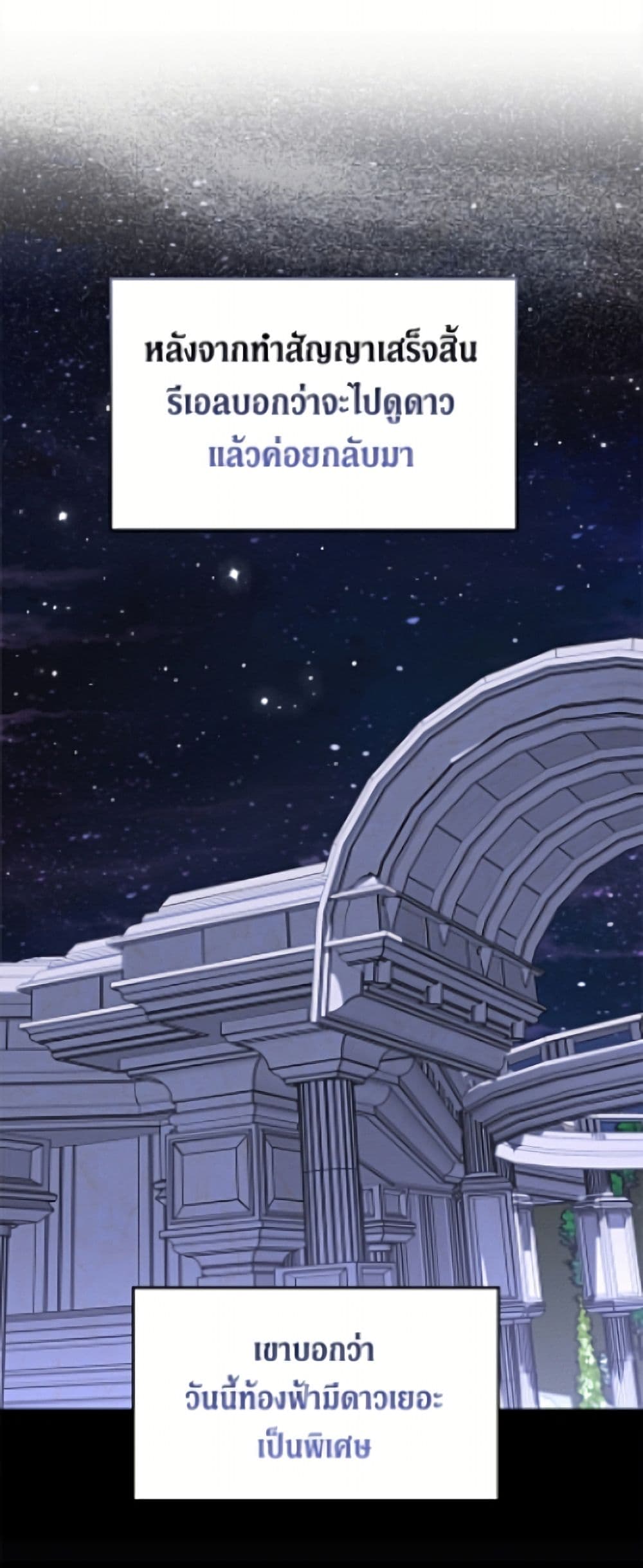 I'd Rather Abandon You Than Be Abandoned page 3