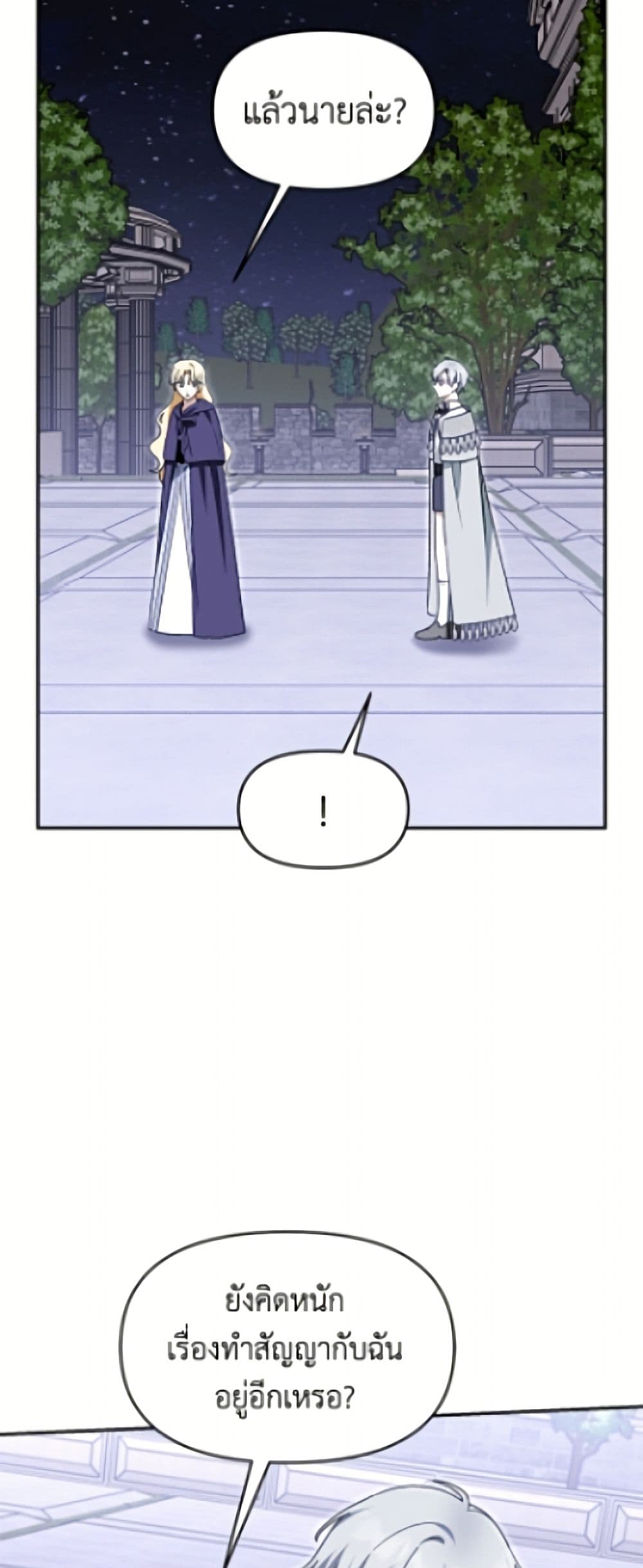 I'd Rather Abandon You Than Be Abandoned page 5