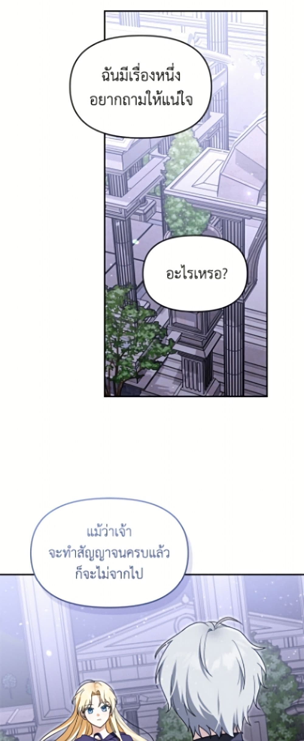 I'd Rather Abandon You Than Be Abandoned page 7