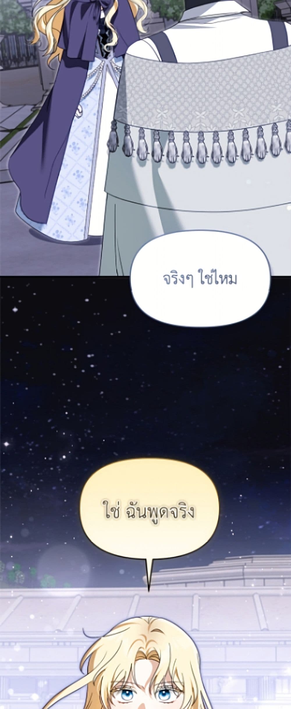 I'd Rather Abandon You Than Be Abandoned page 8