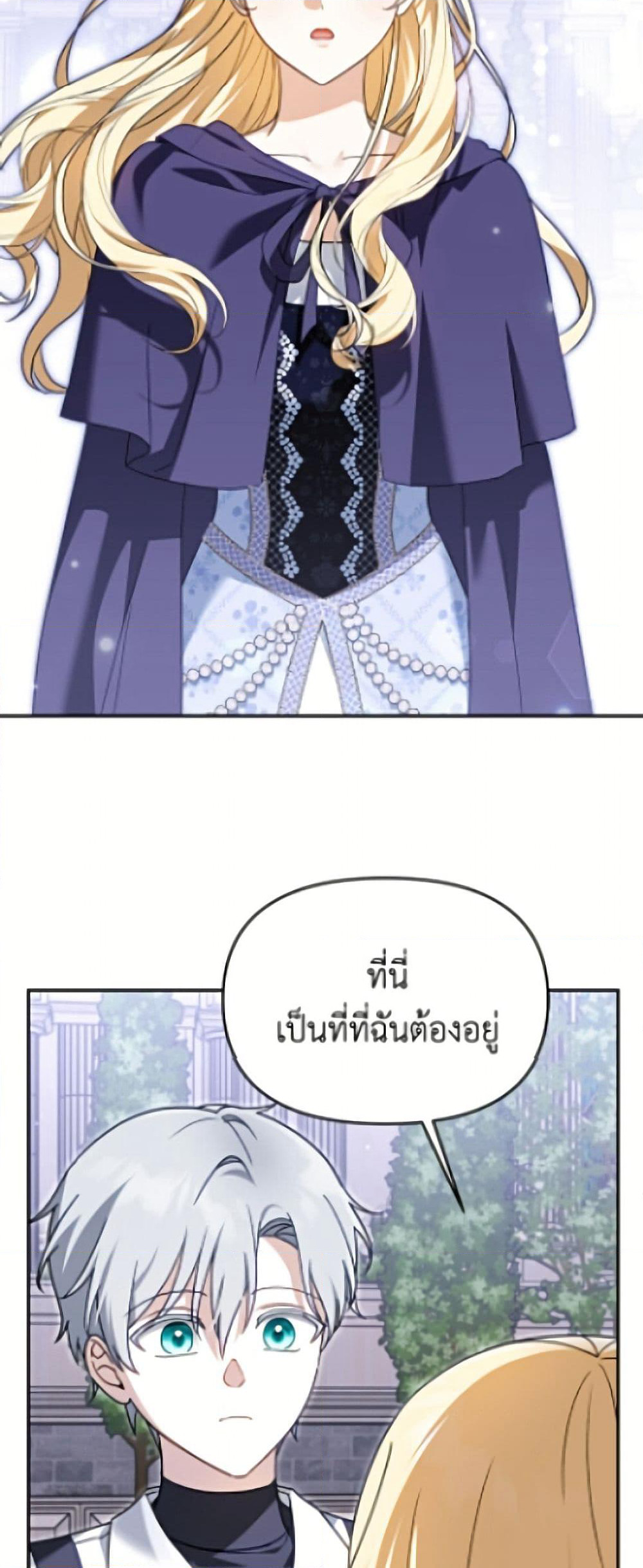 I'd Rather Abandon You Than Be Abandoned page 9