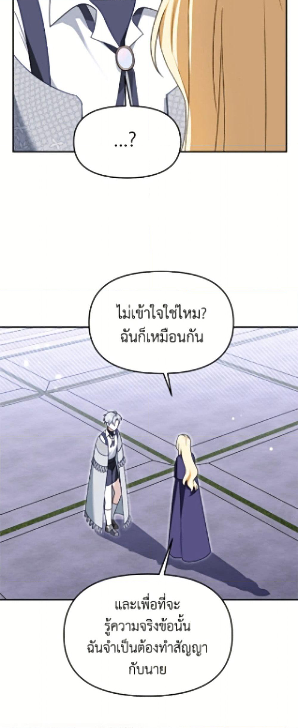 I'd Rather Abandon You Than Be Abandoned page 10