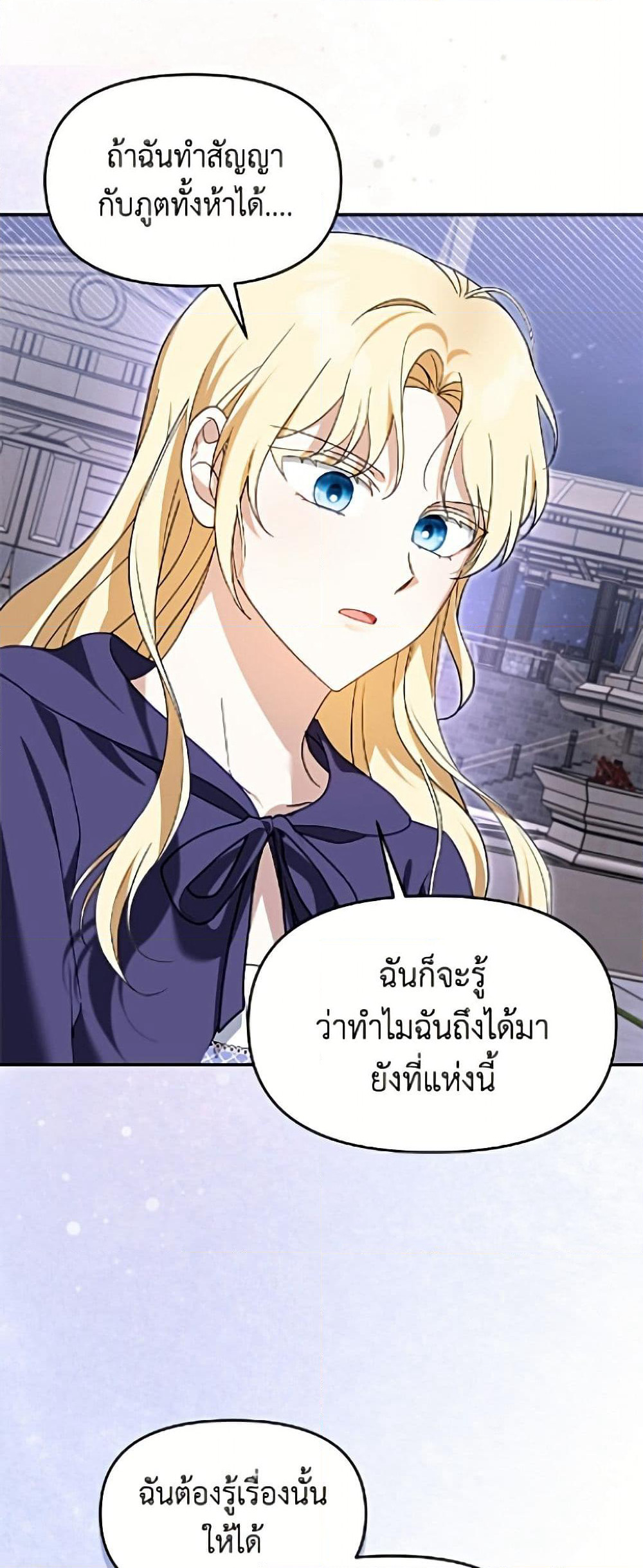 I'd Rather Abandon You Than Be Abandoned page 11