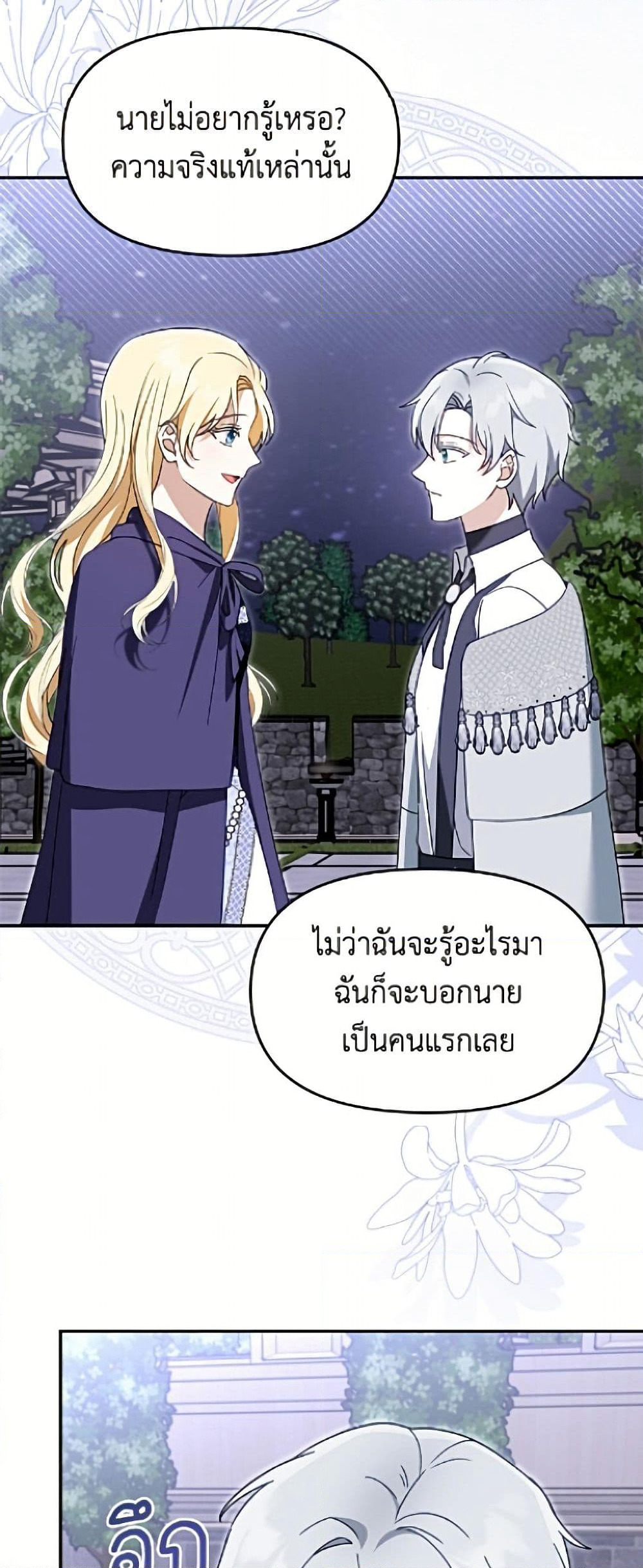I'd Rather Abandon You Than Be Abandoned page 13