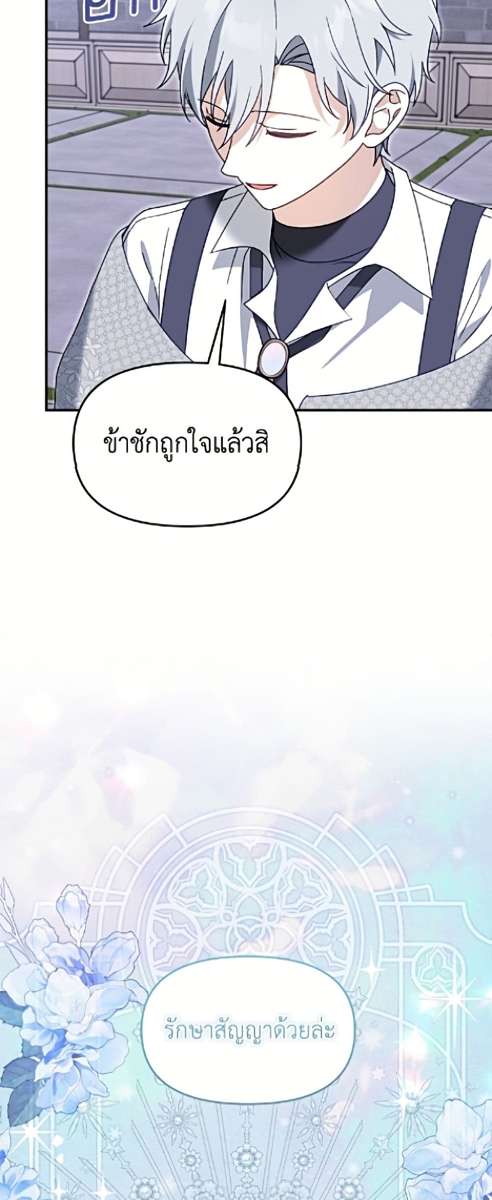 I'd Rather Abandon You Than Be Abandoned page 14