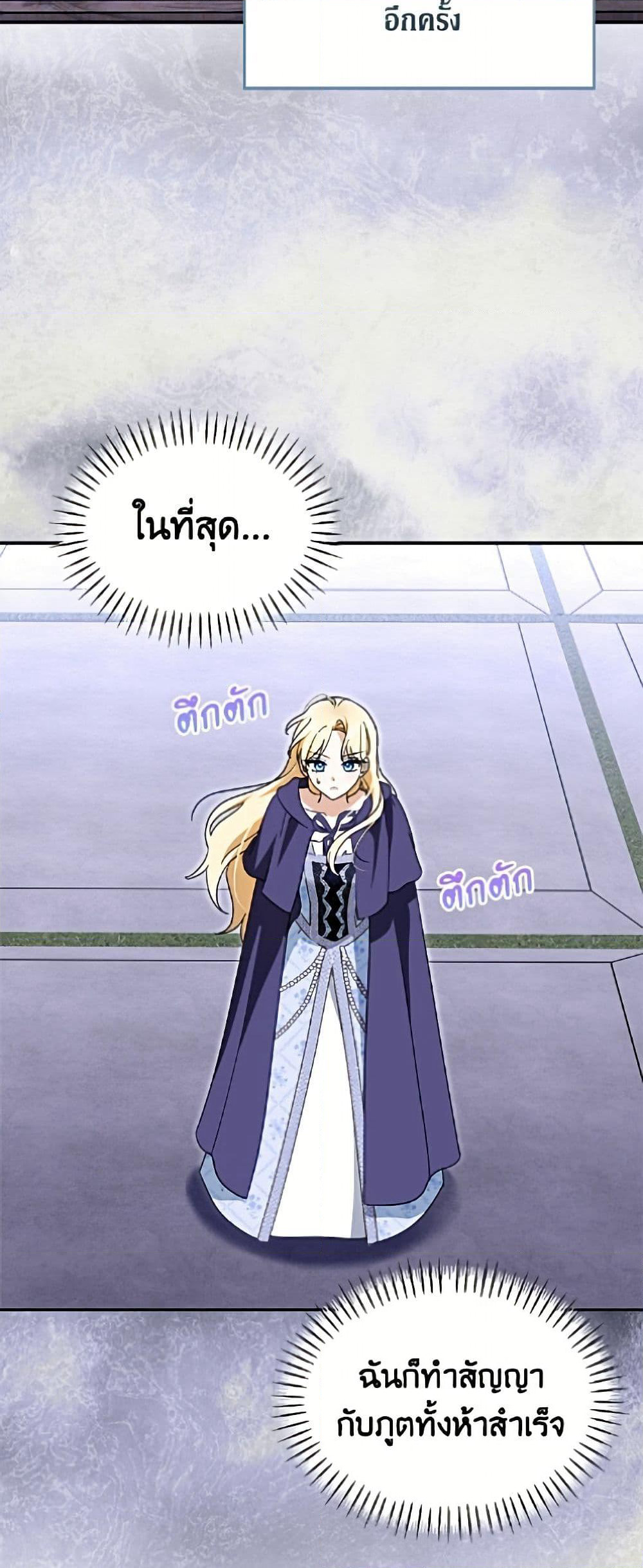 I'd Rather Abandon You Than Be Abandoned page 17