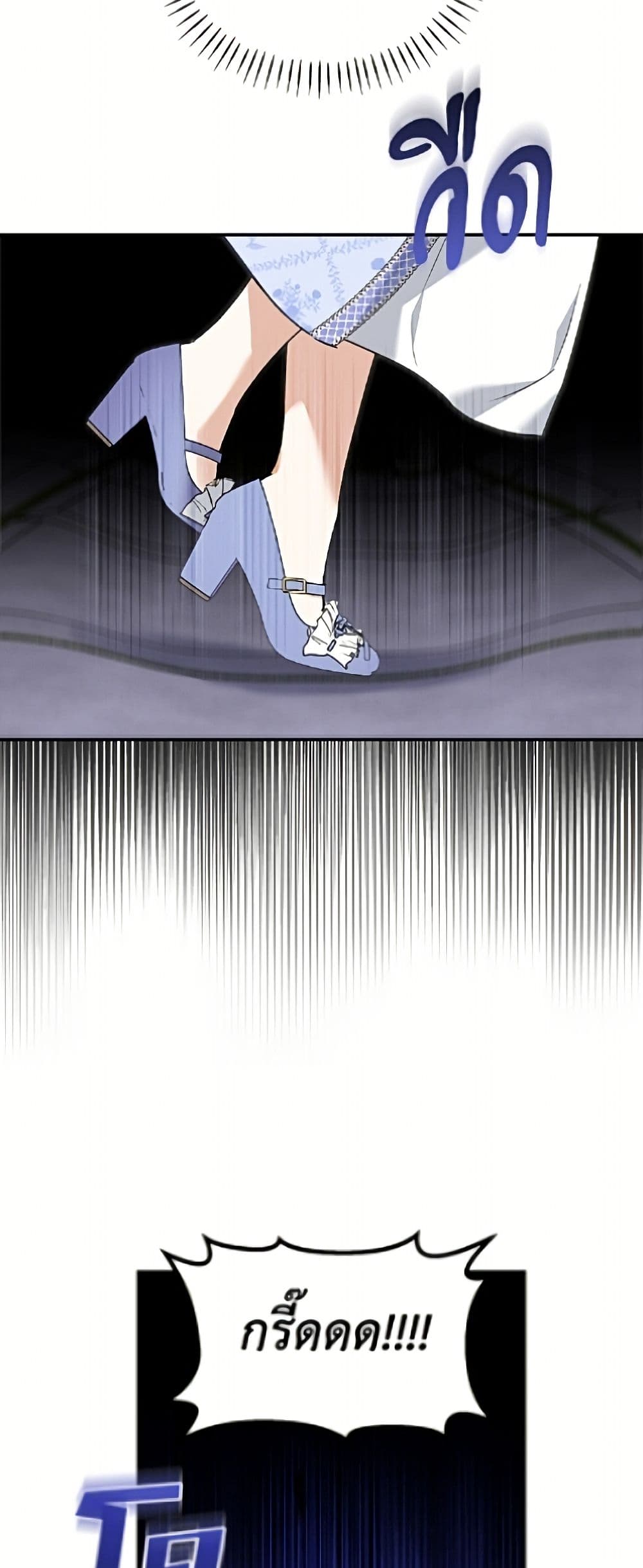 I'd Rather Abandon You Than Be Abandoned page 19
