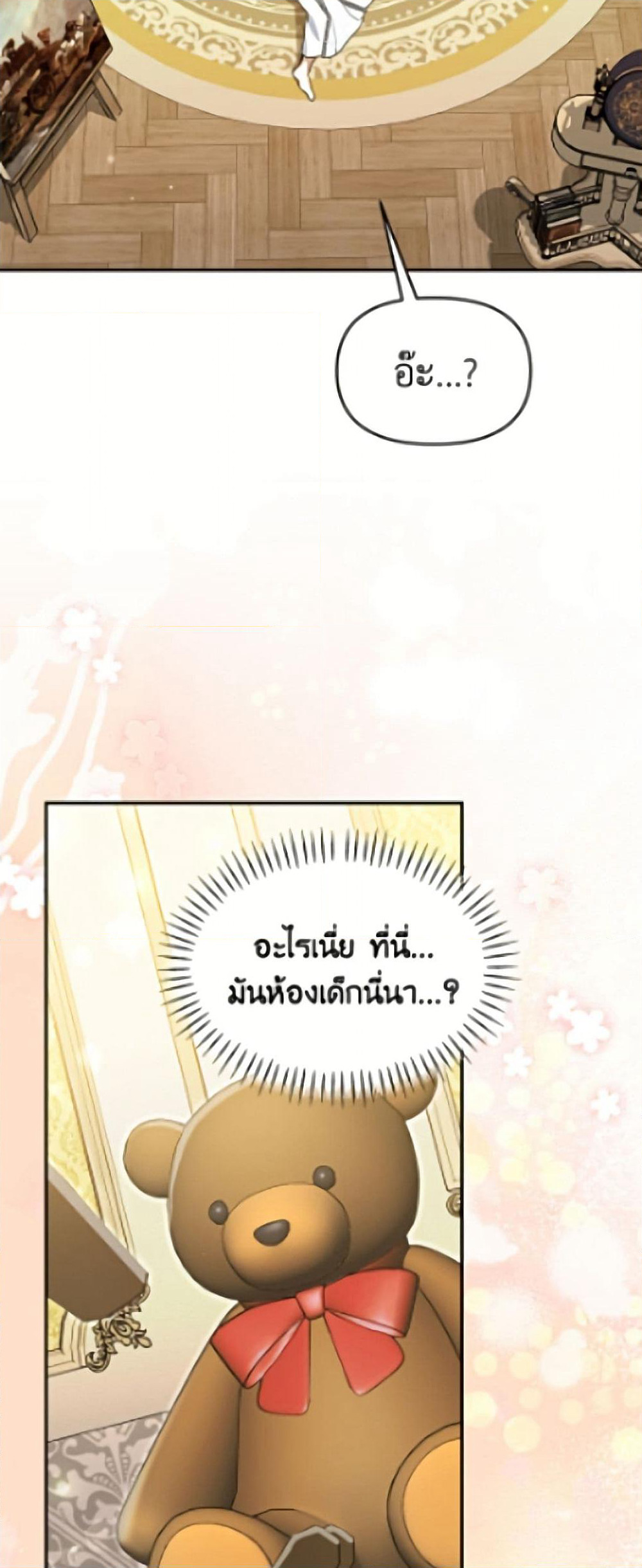 I'd Rather Abandon You Than Be Abandoned page 21