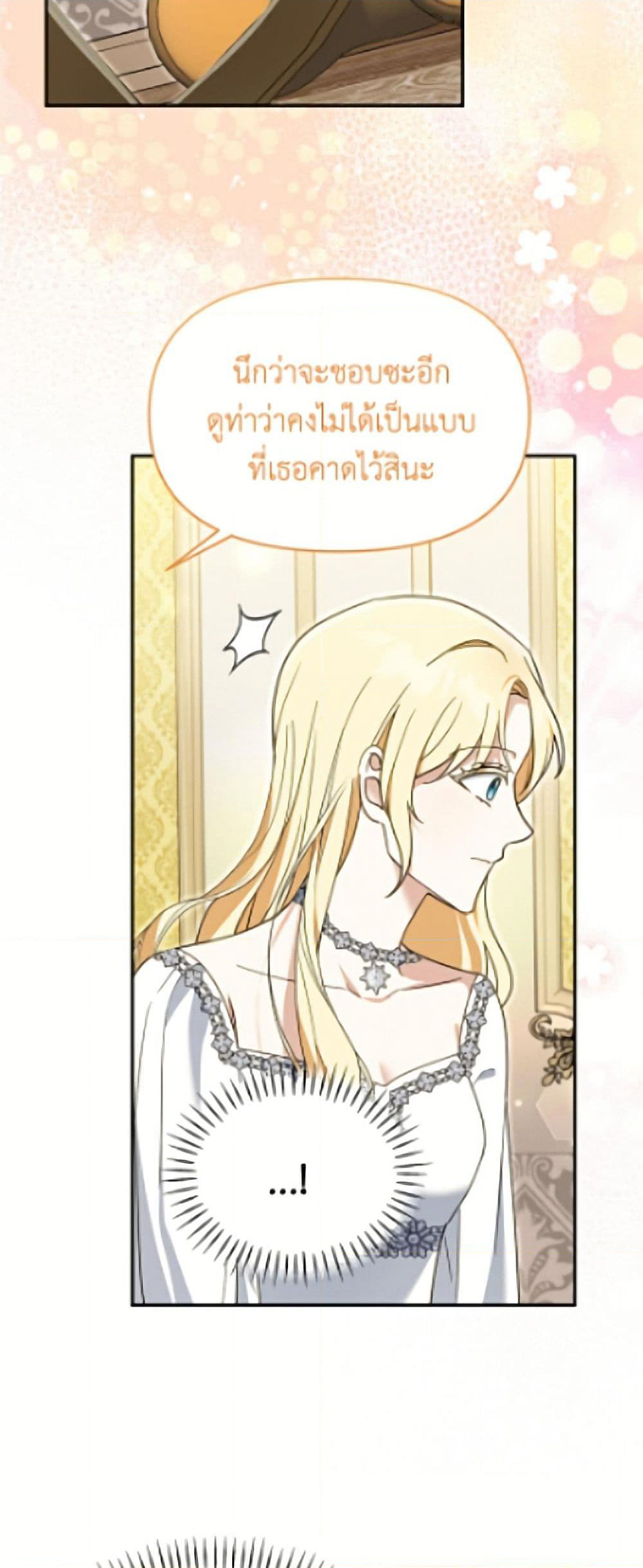 I'd Rather Abandon You Than Be Abandoned page 22