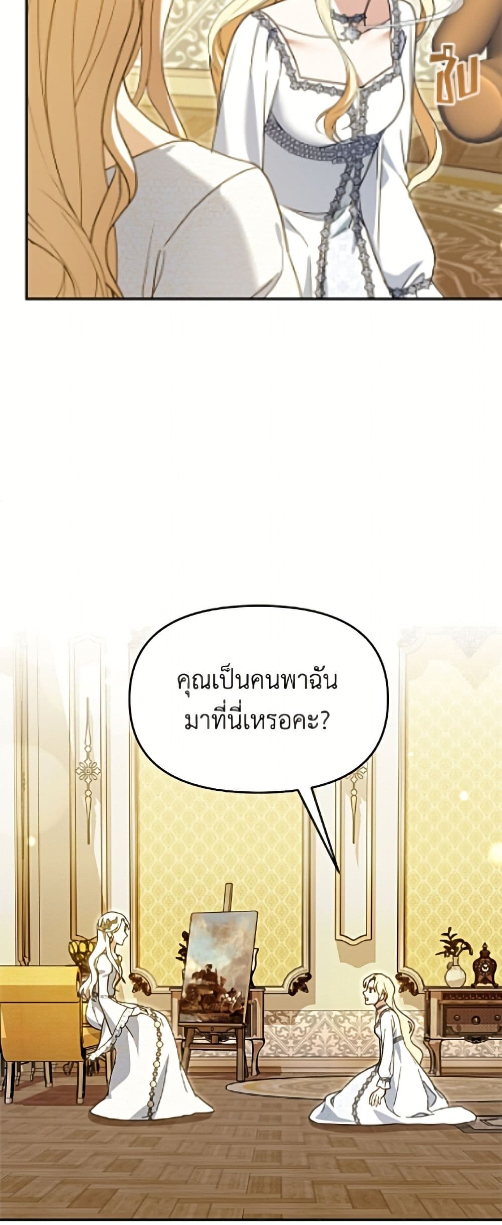 I'd Rather Abandon You Than Be Abandoned page 24