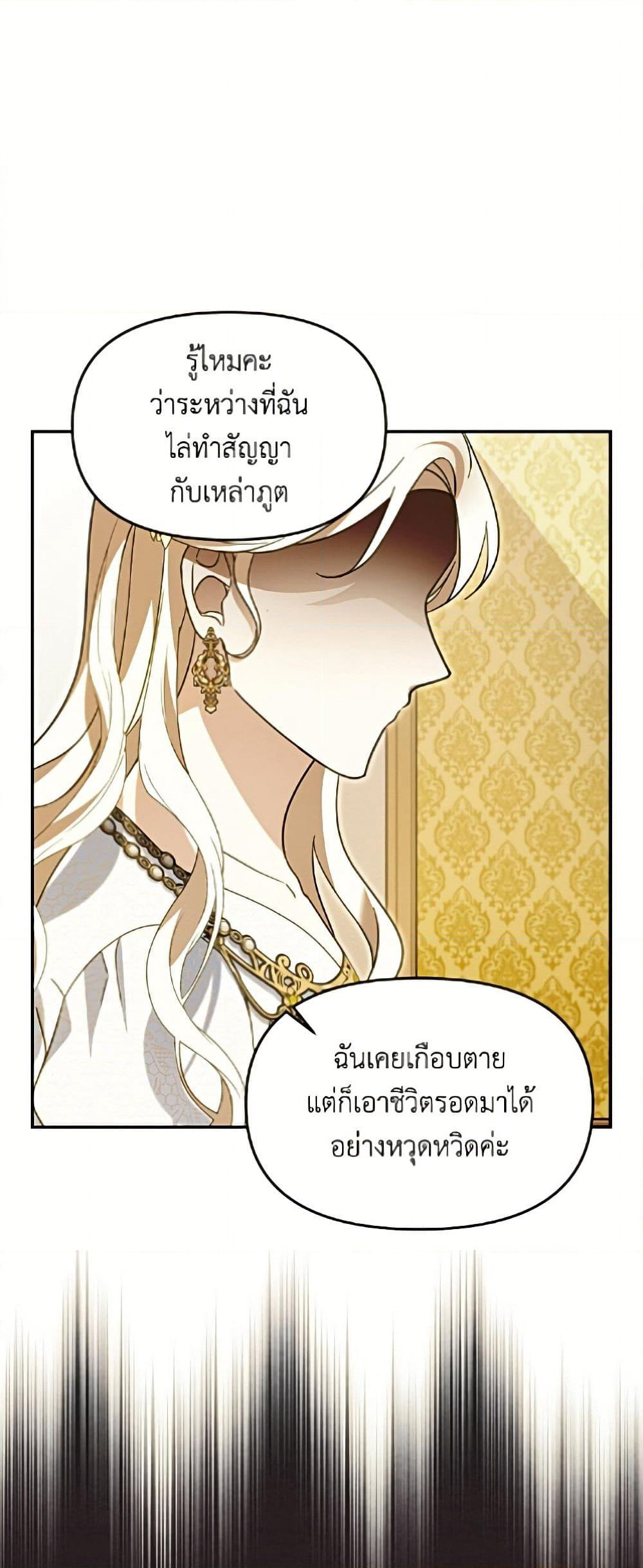 I'd Rather Abandon You Than Be Abandoned page 25